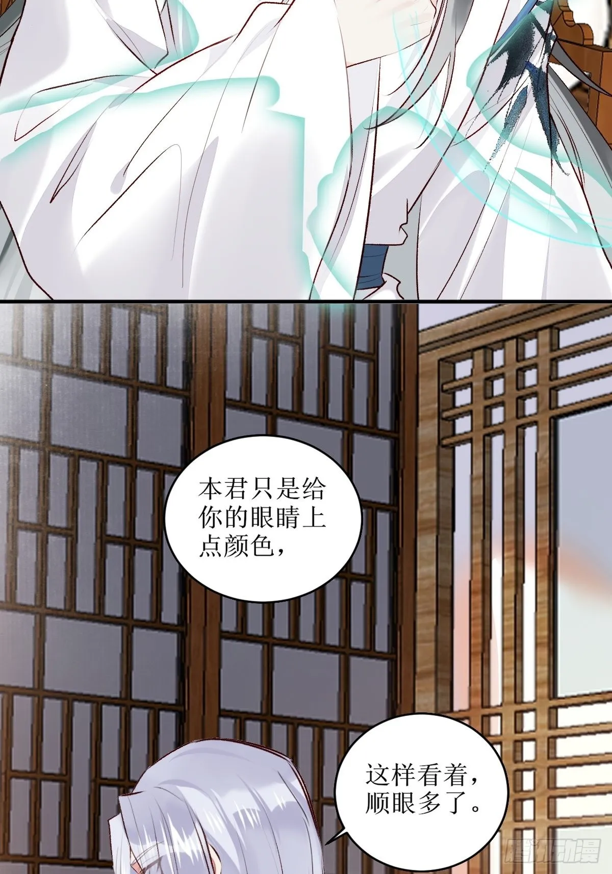 521好浓的“茶”味 第14页