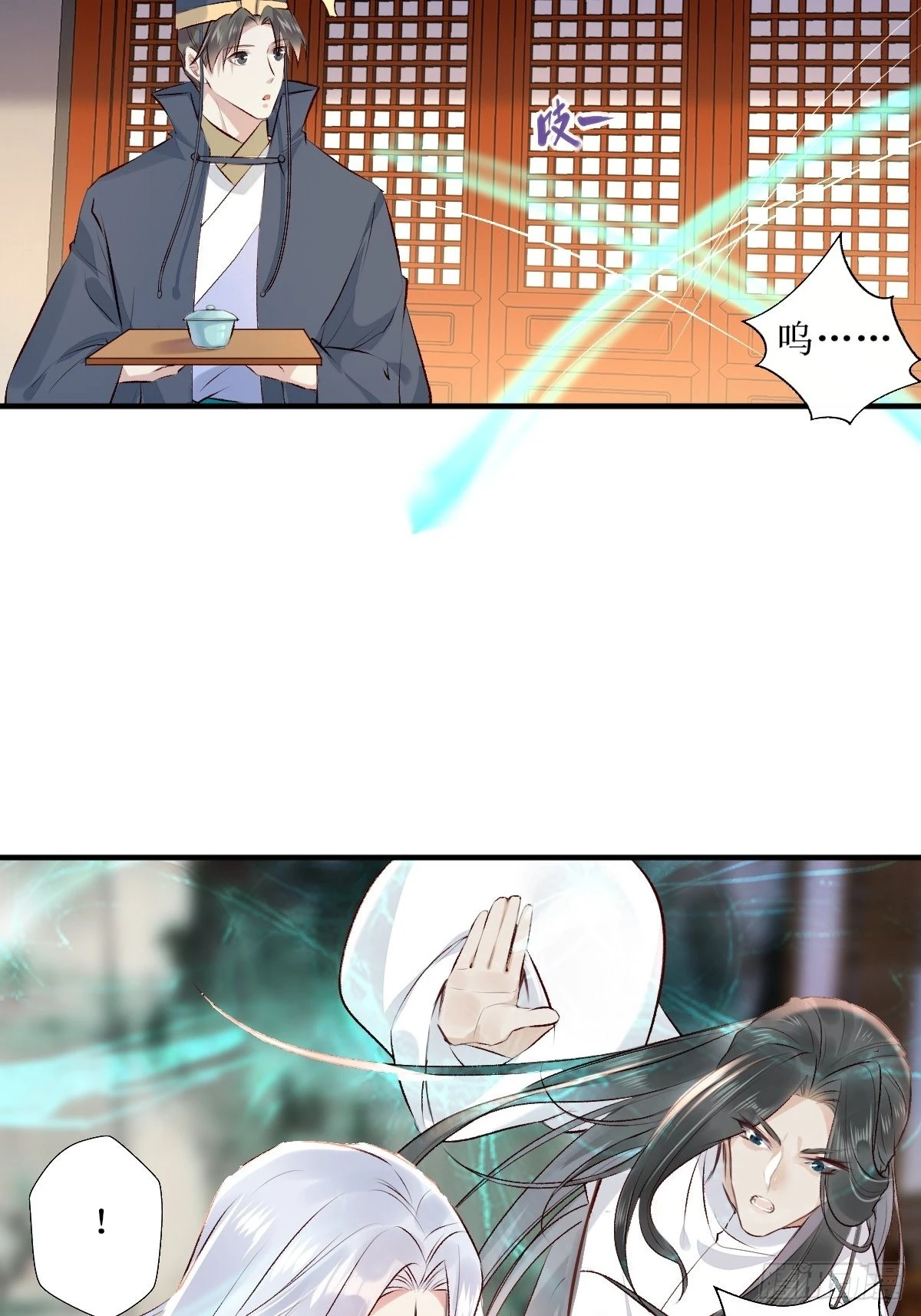 521好浓的“茶”味 第19页