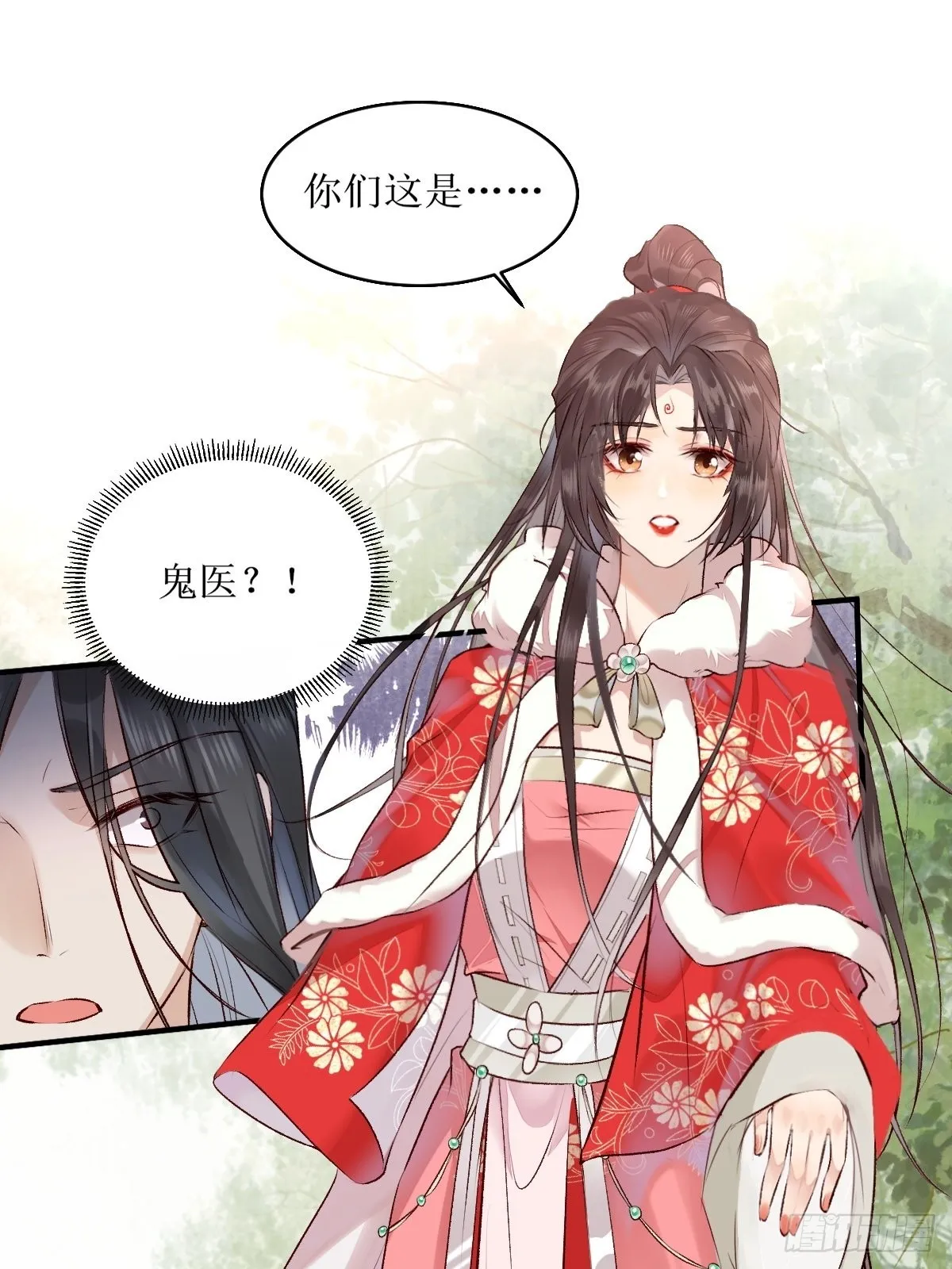 521好浓的“茶”味 第21页