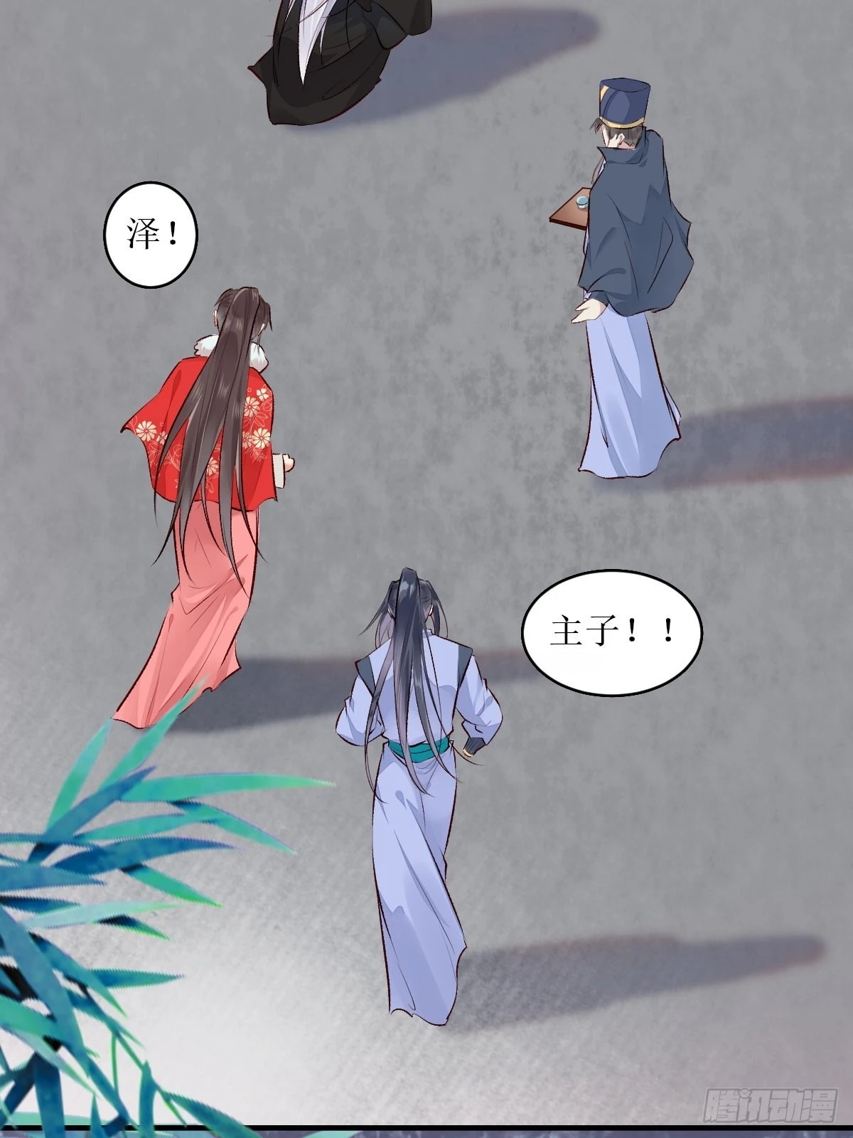 521好浓的“茶”味 第26页