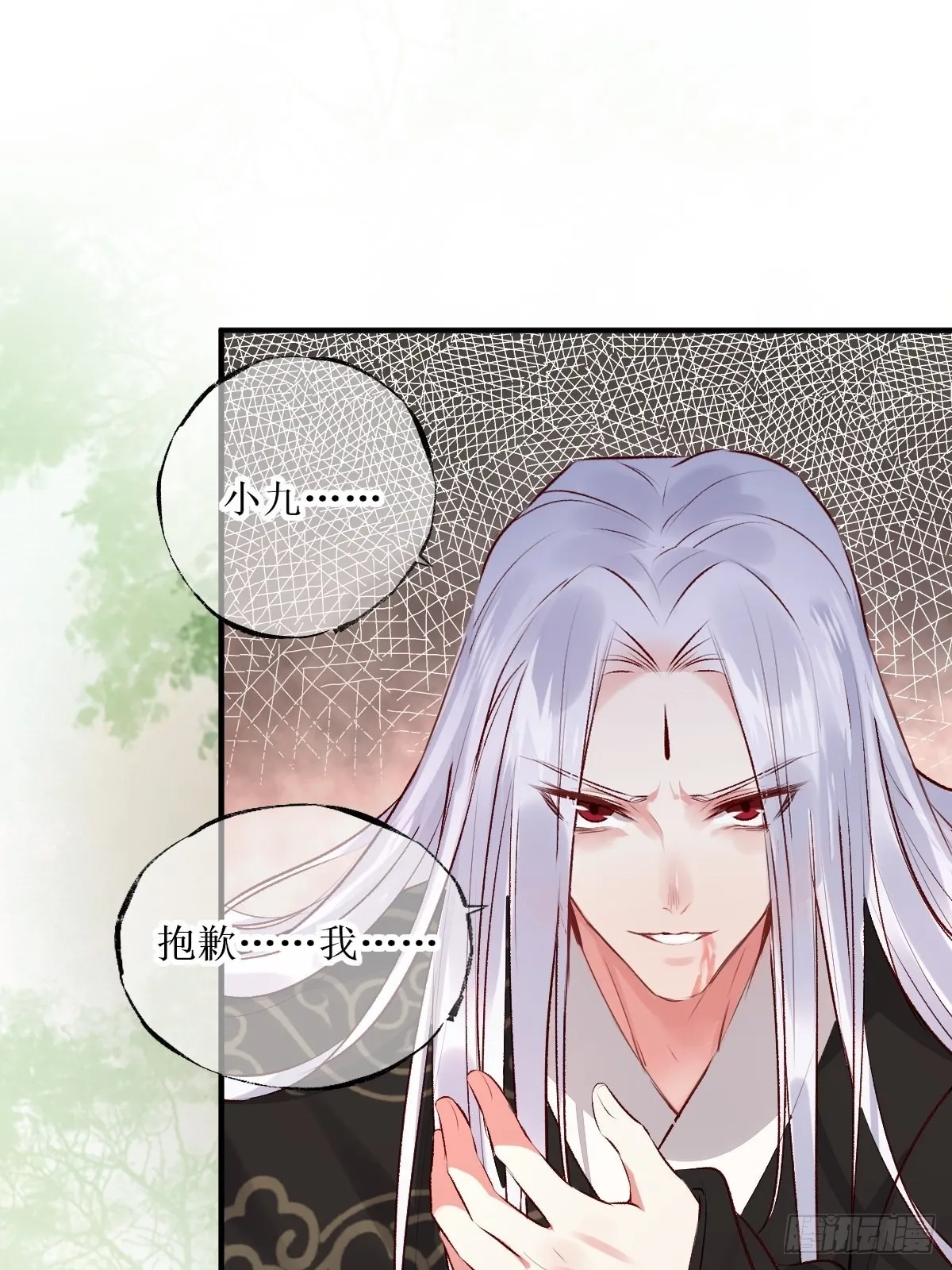 521好浓的“茶”味 第31页