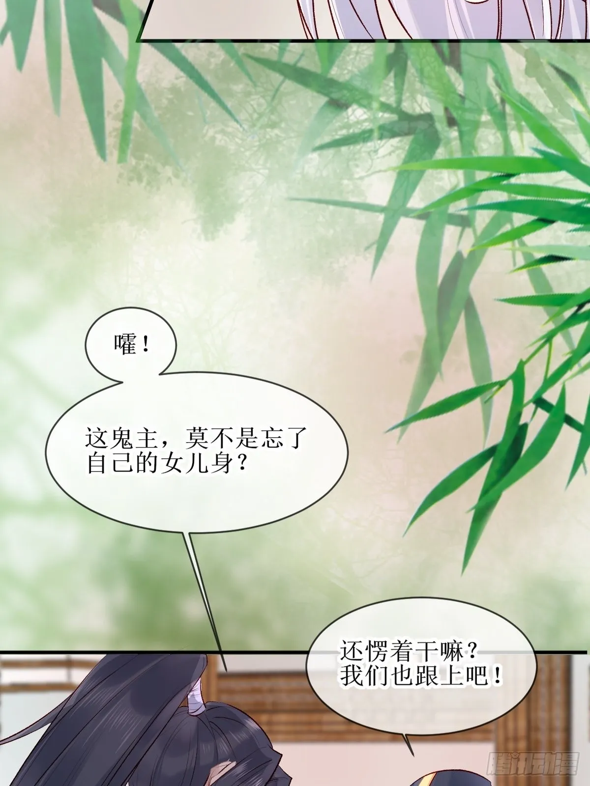 521好浓的“茶”味 第35页