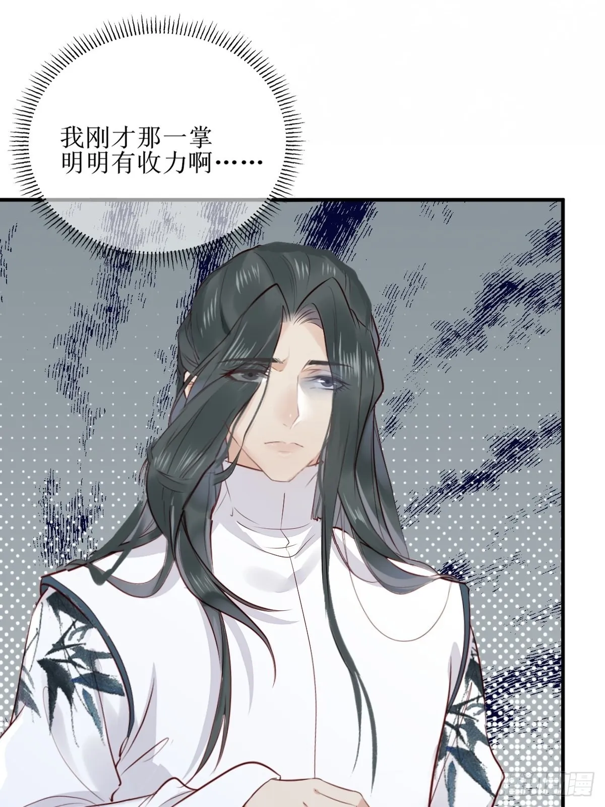 521好浓的“茶”味 第39页