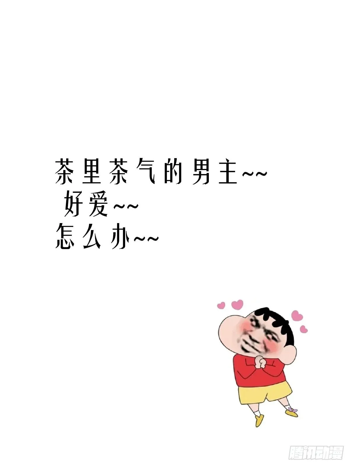 521好浓的“茶”味 第41页