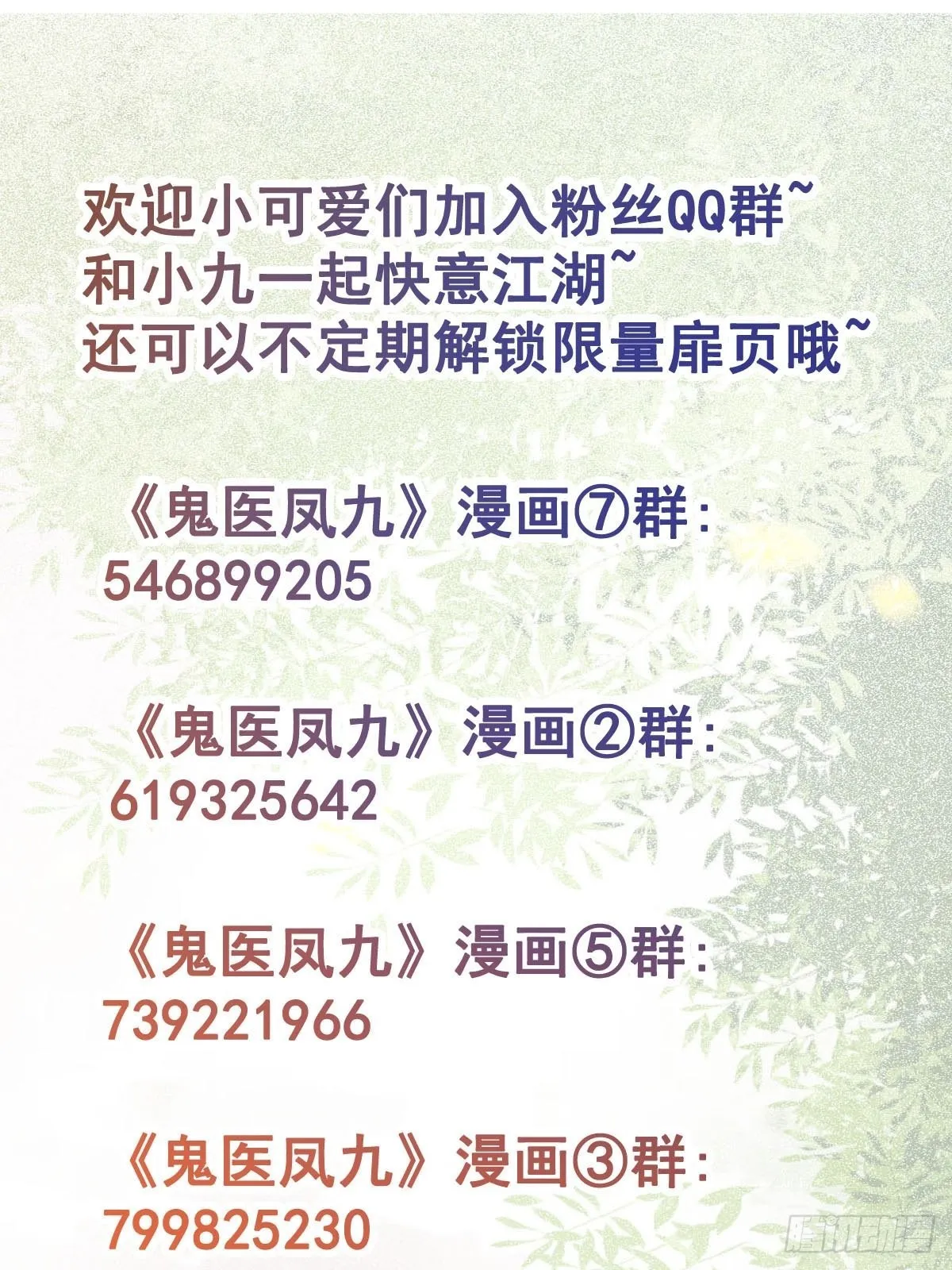 521好浓的“茶”味 第42页