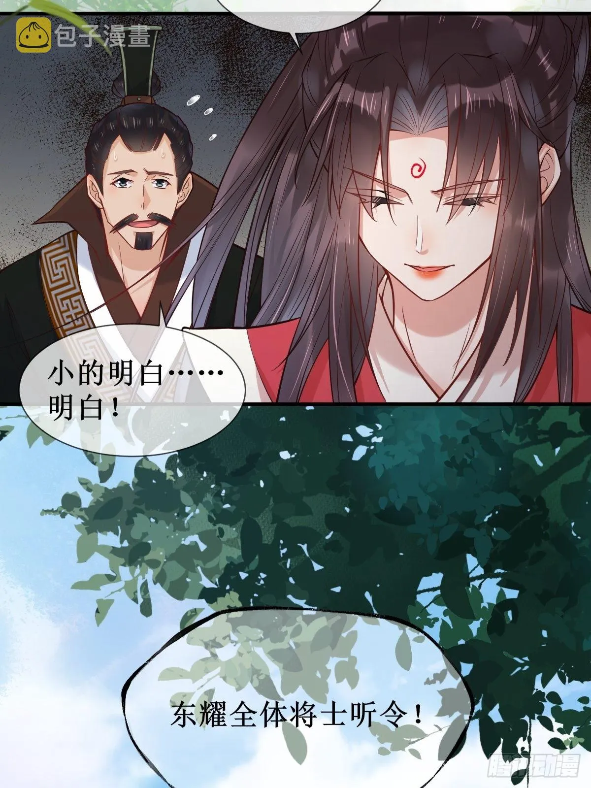520后院起火 第6页