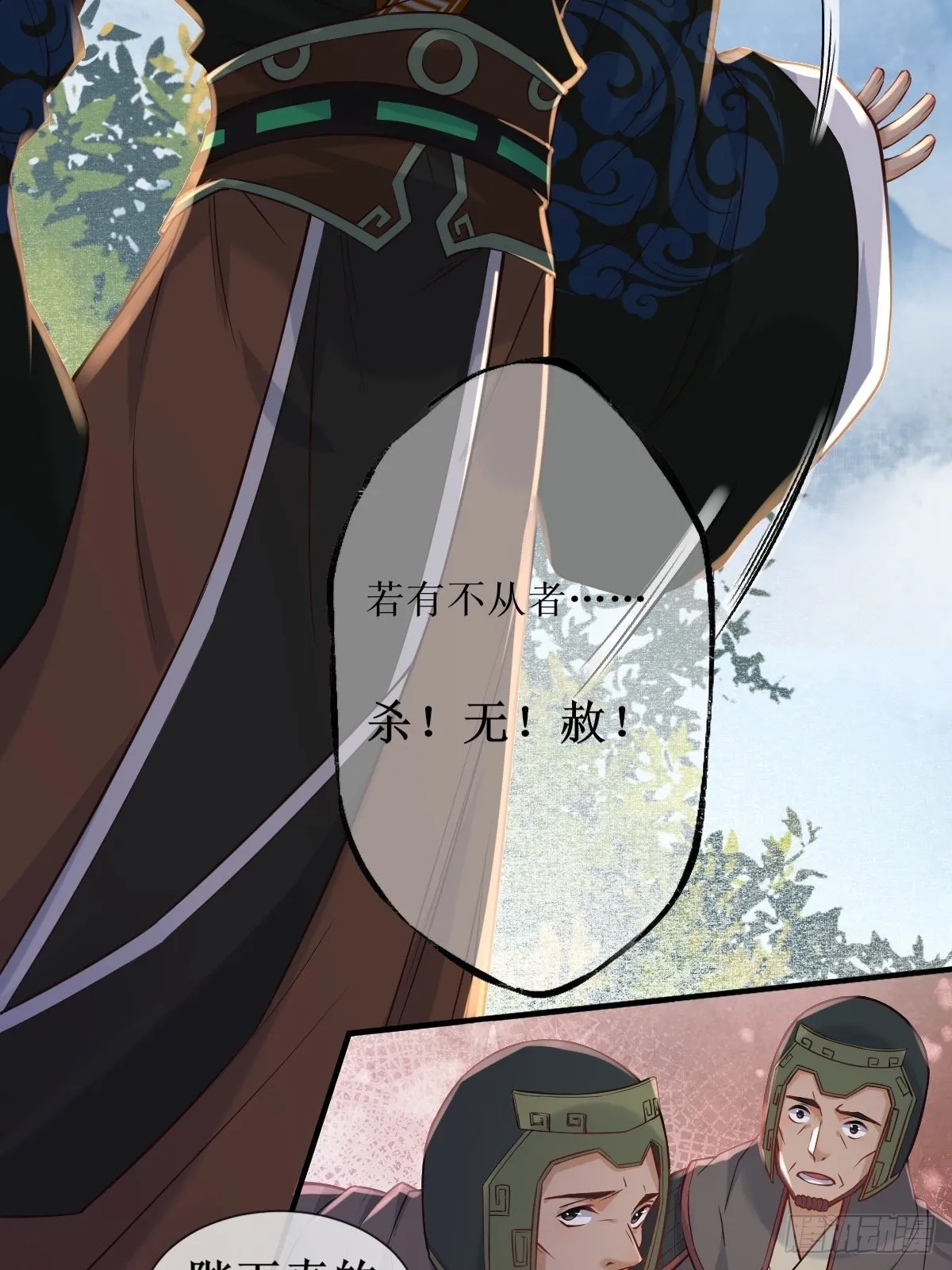 520后院起火 第8页