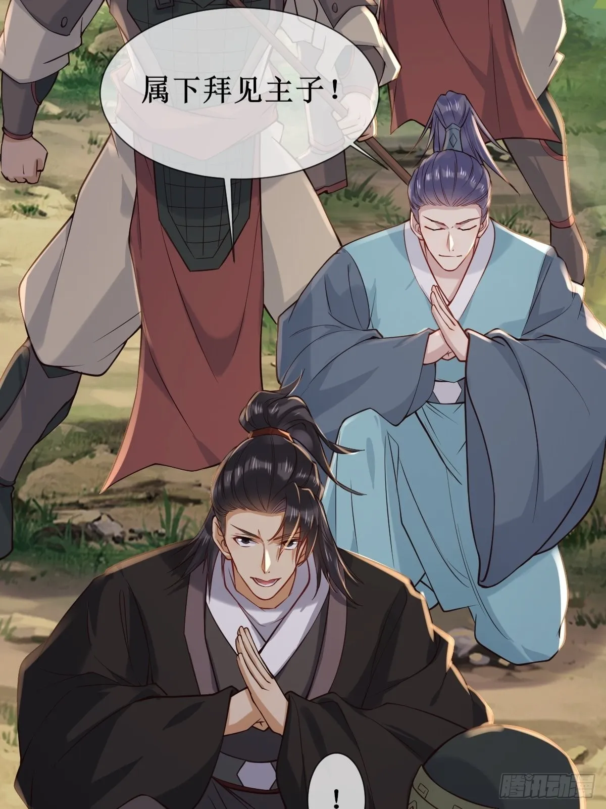 520后院起火 第11页