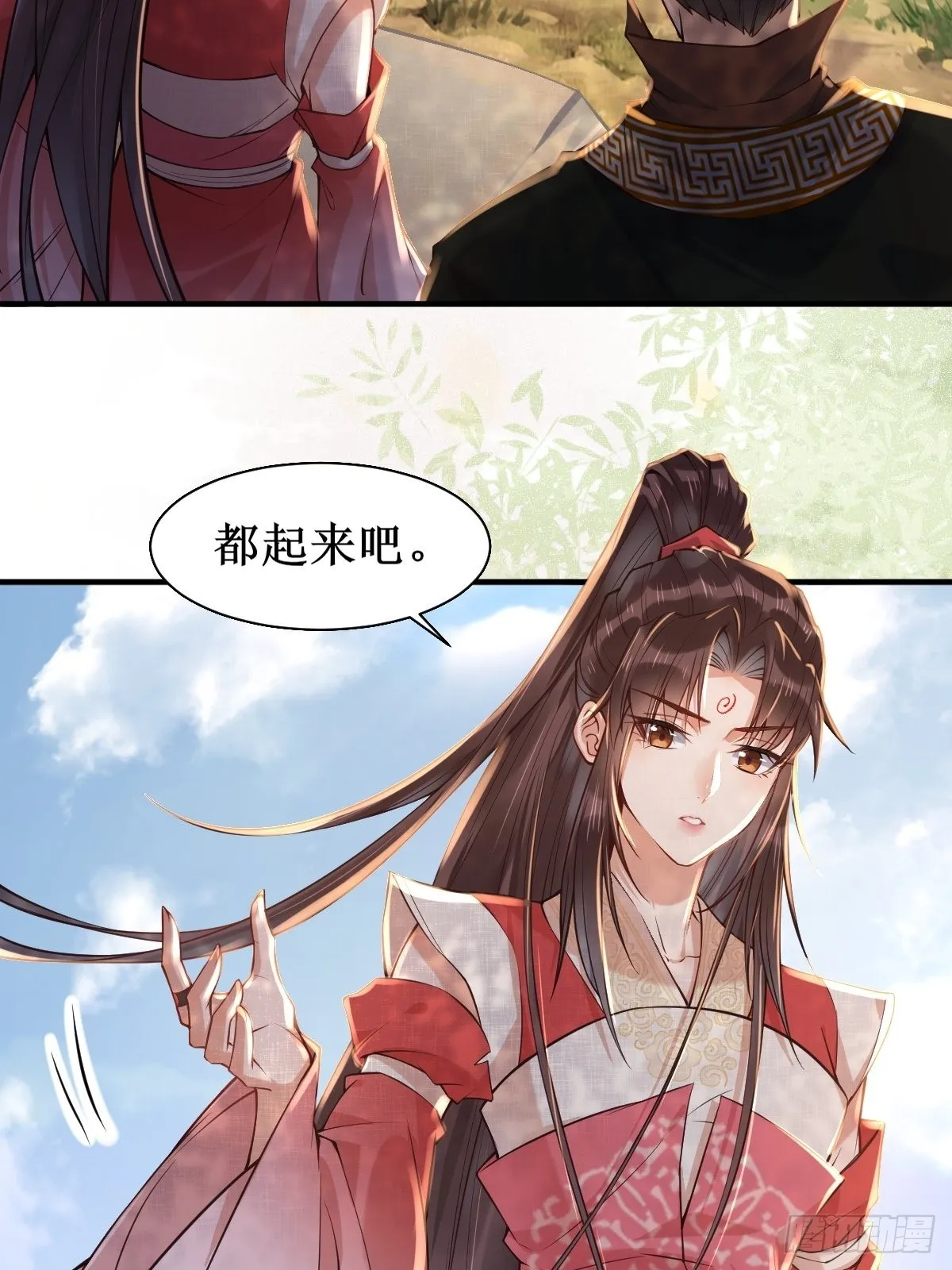 520后院起火 第15页