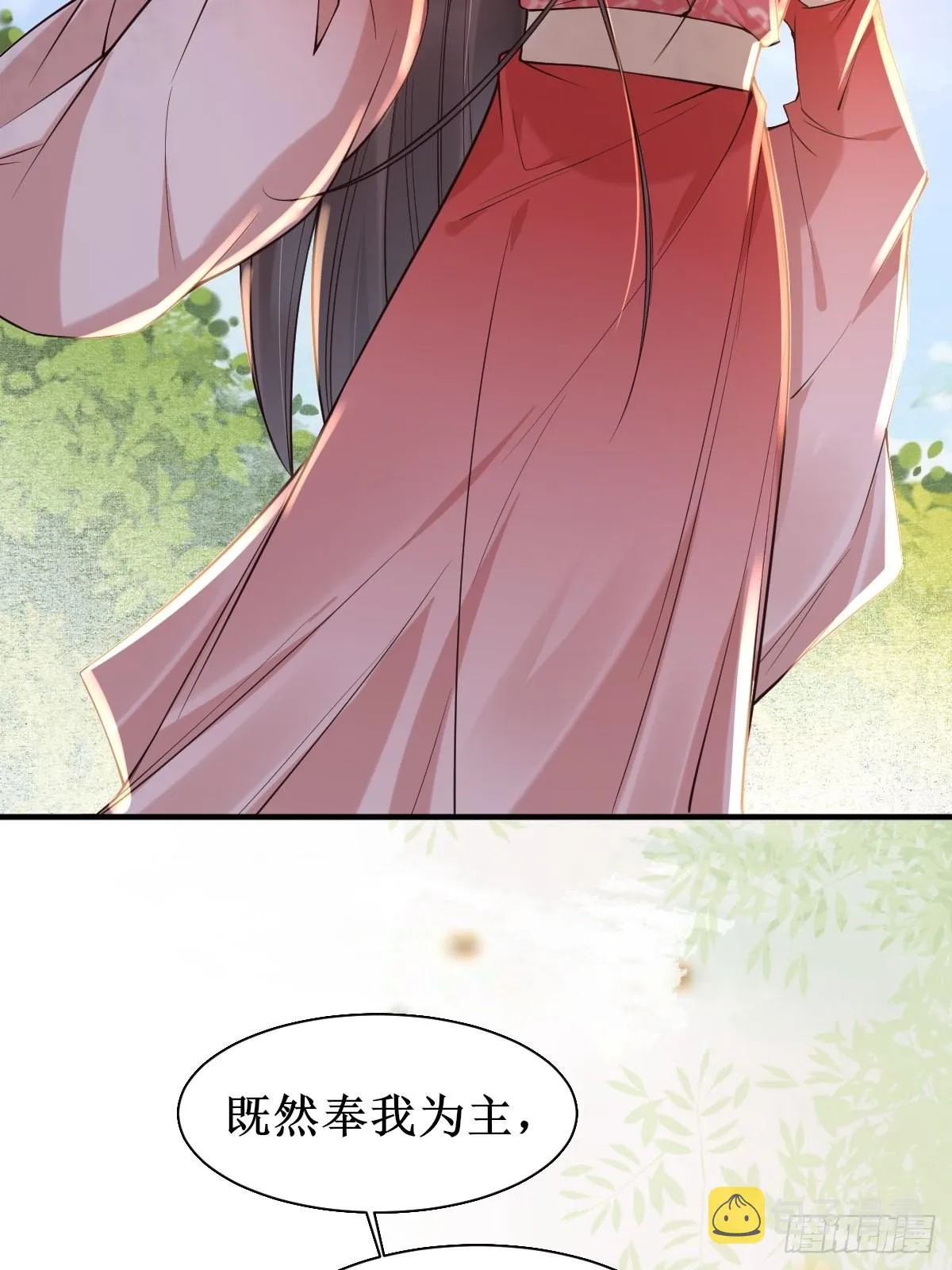 520后院起火 第16页