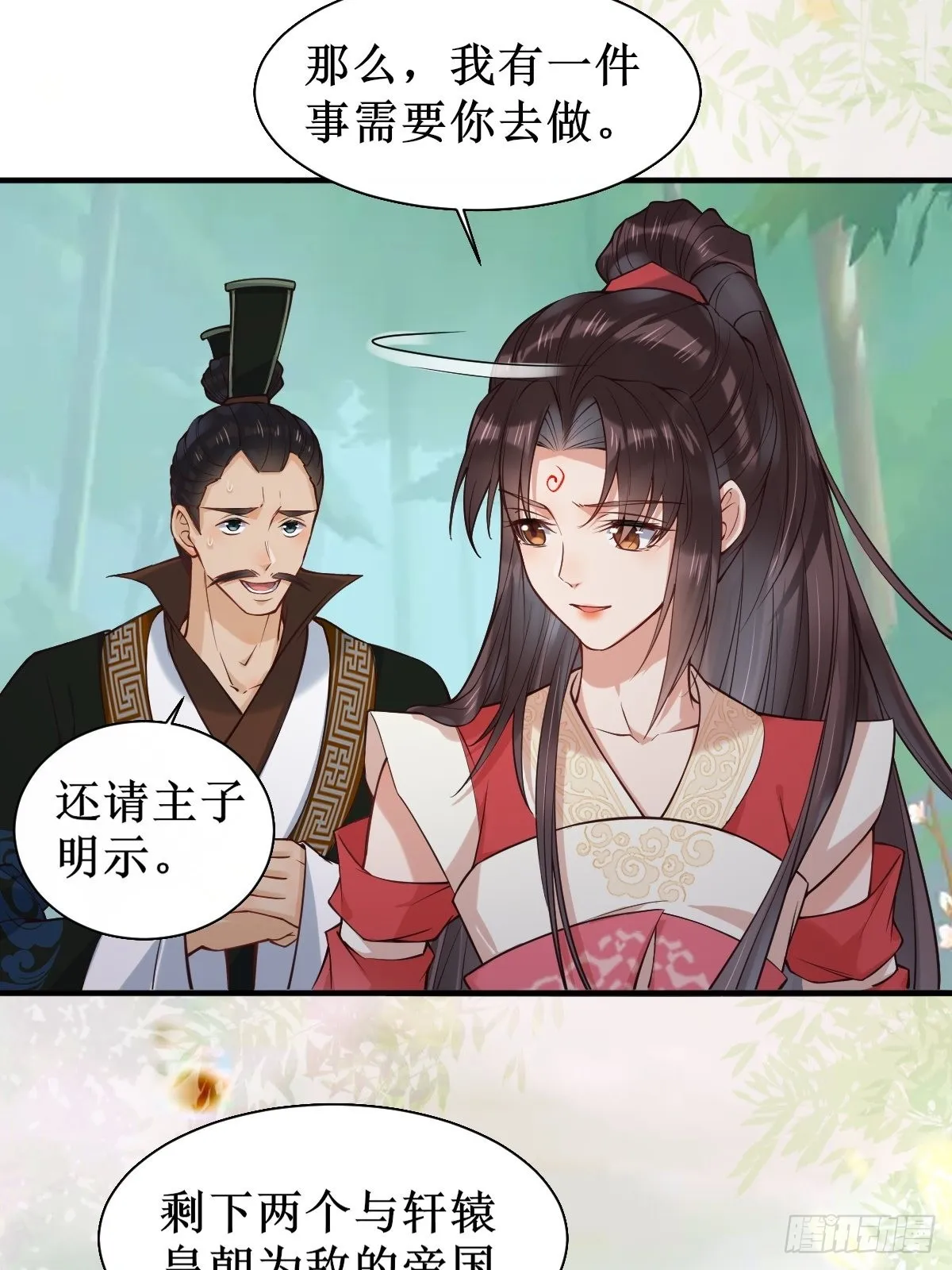 520后院起火 第17页