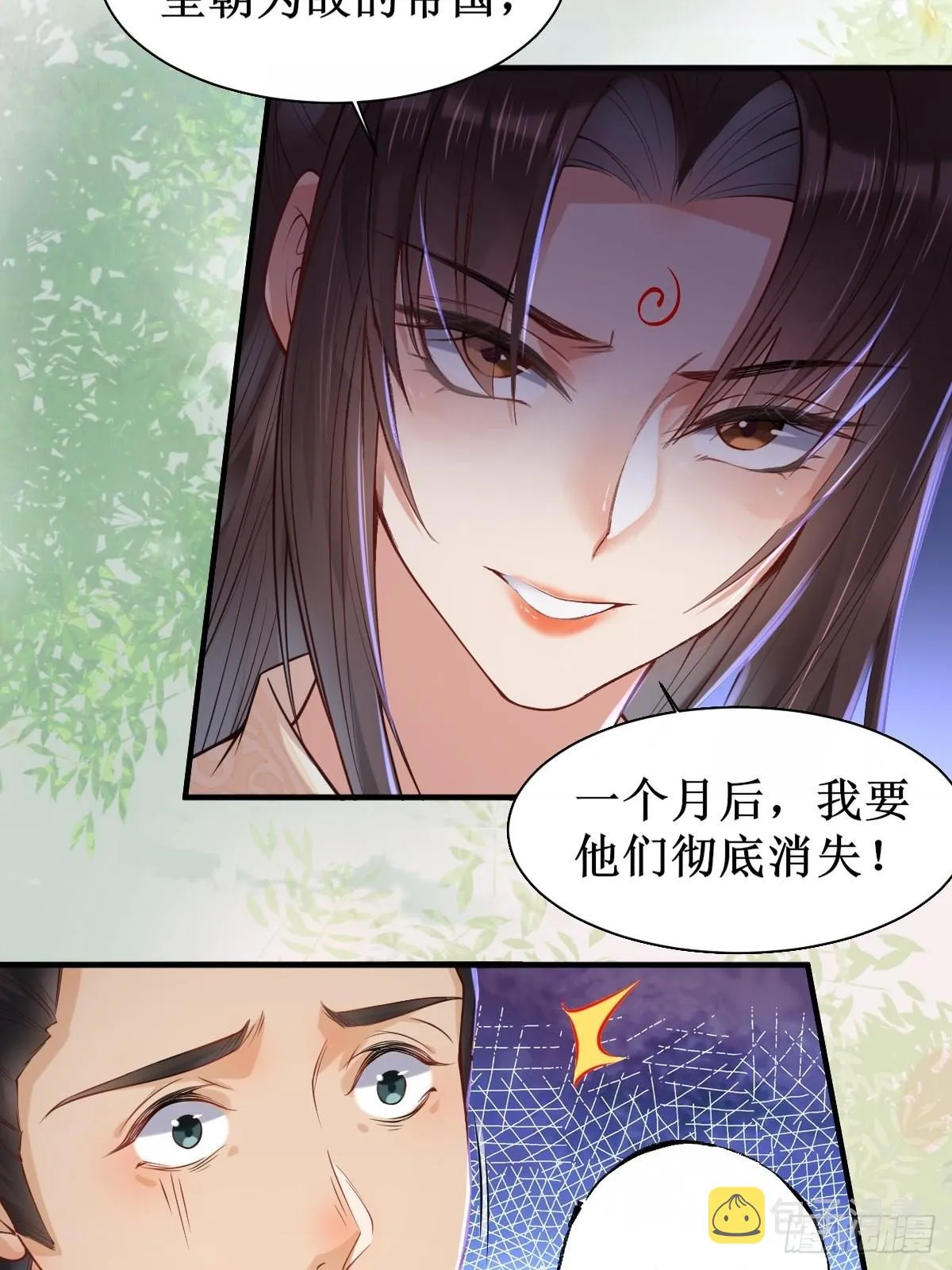 520后院起火 第18页