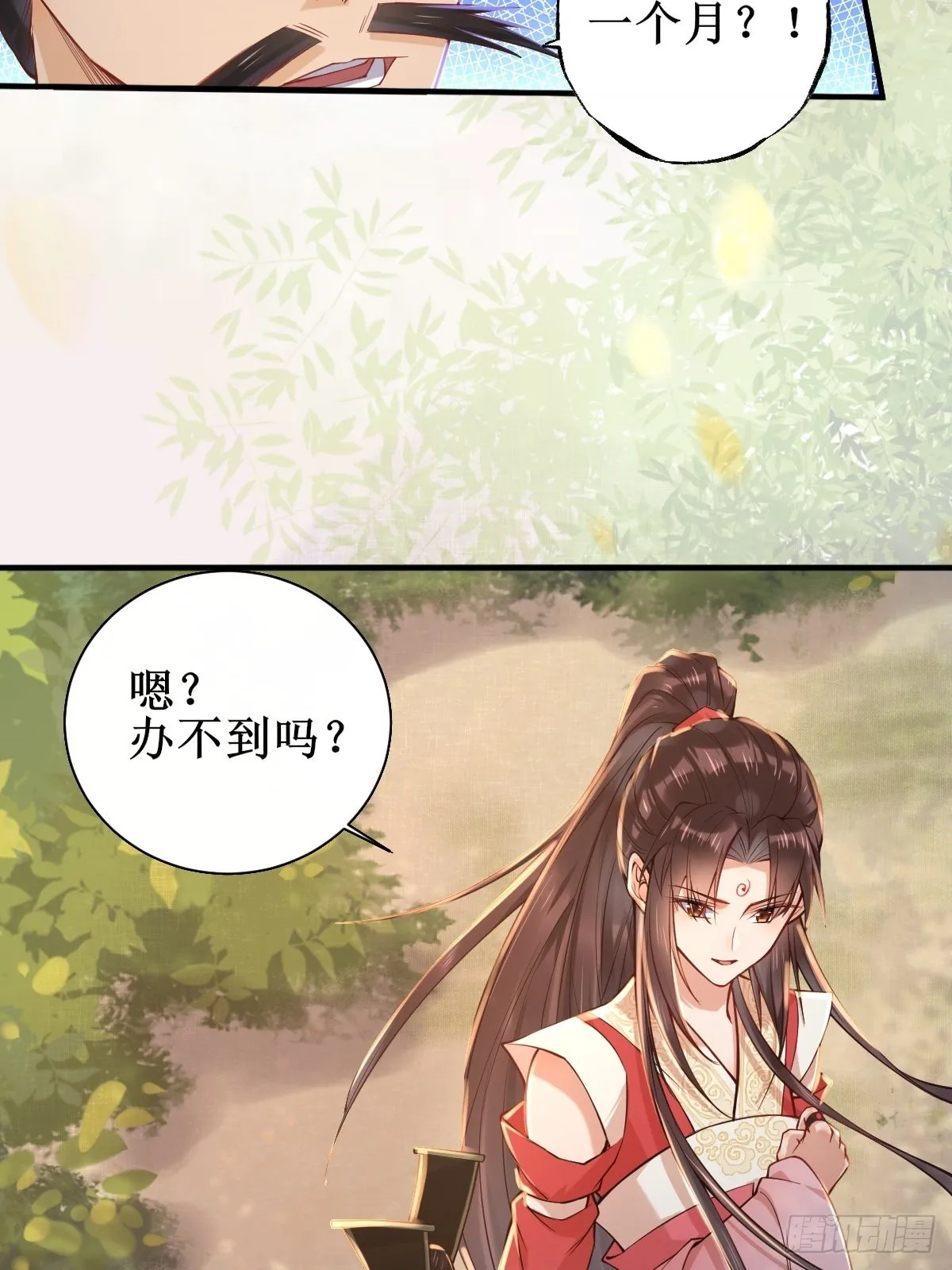 520后院起火 第19页
