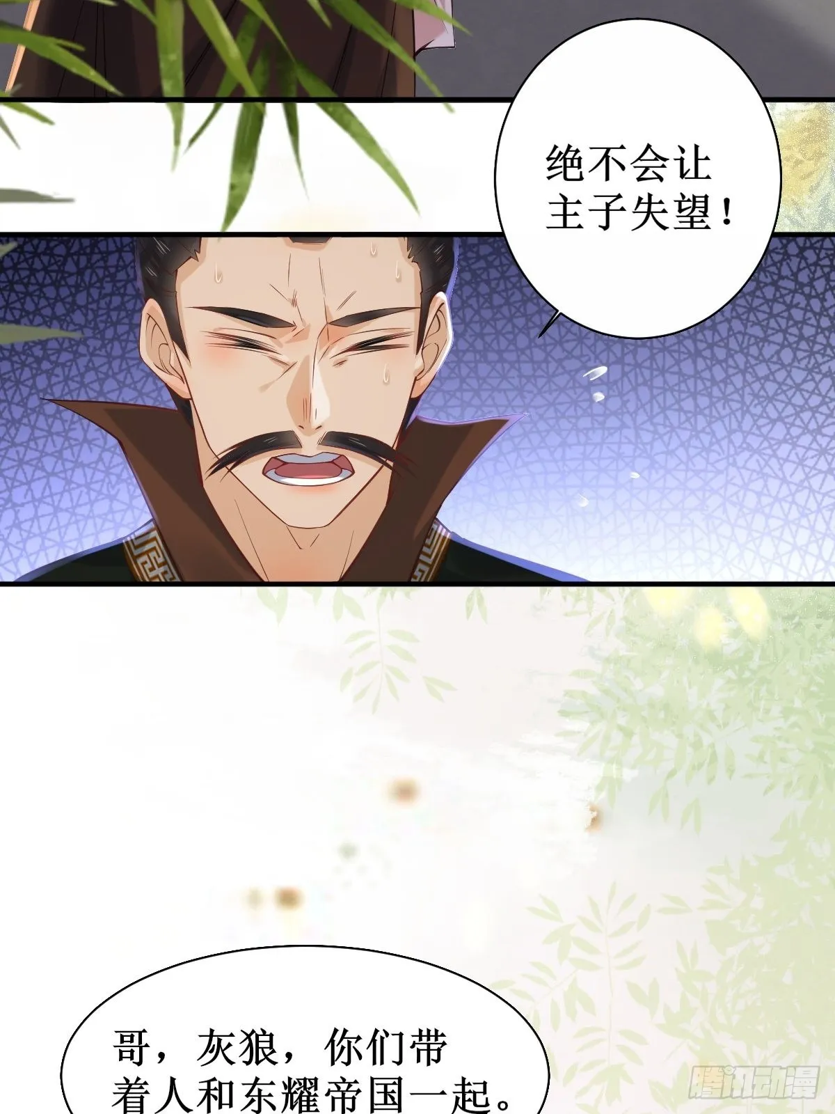 520后院起火 第21页