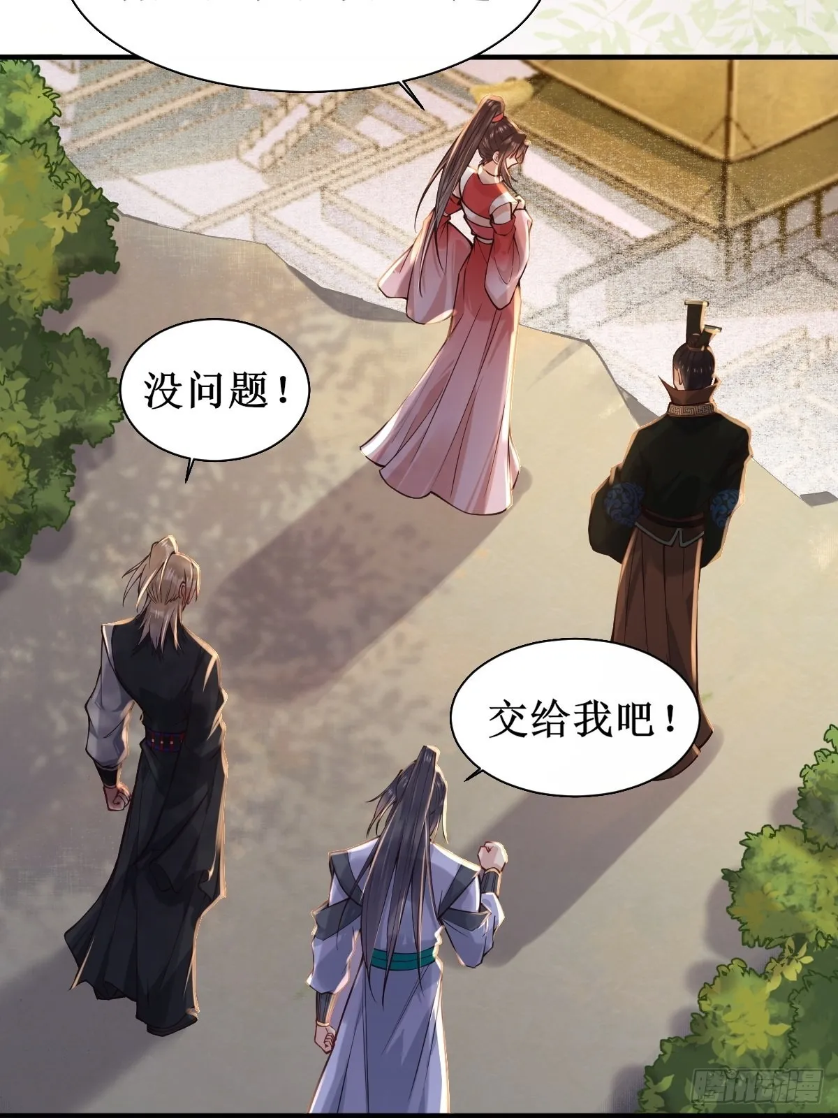 520后院起火 第22页