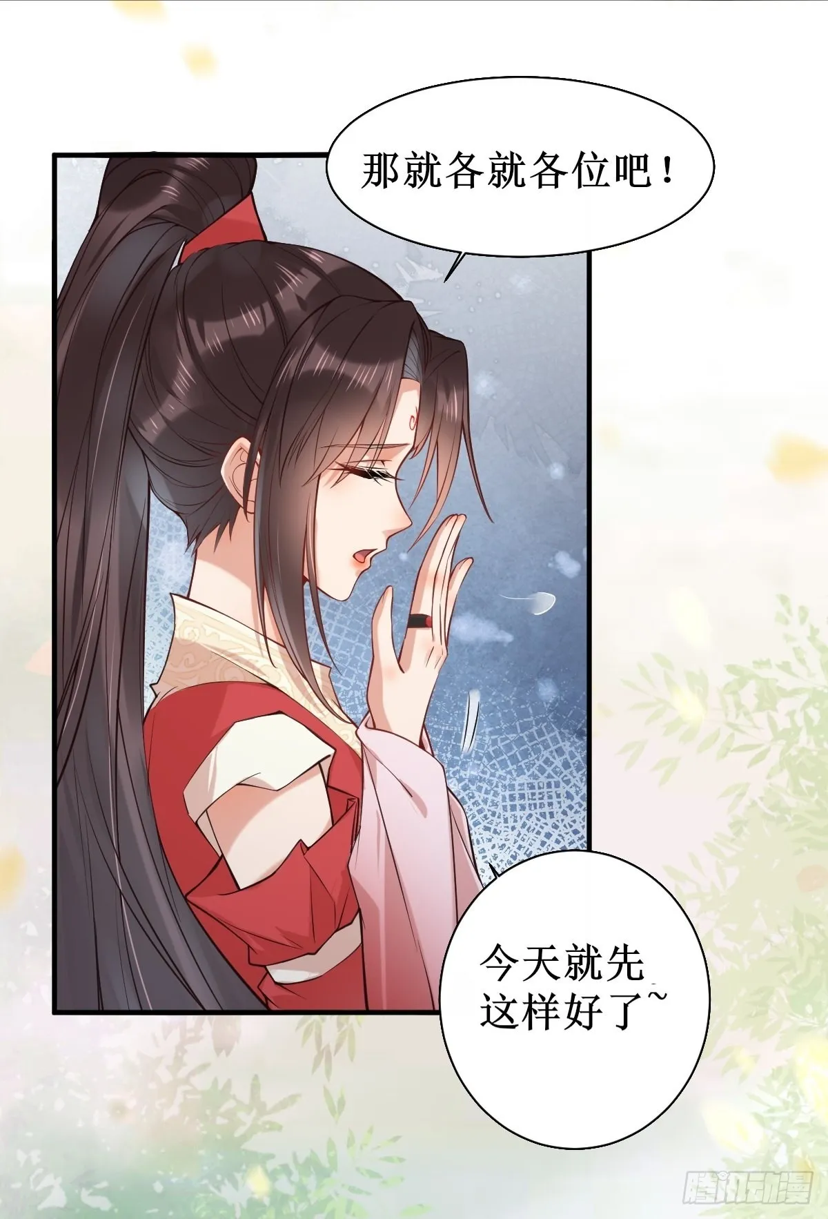 520后院起火 第23页