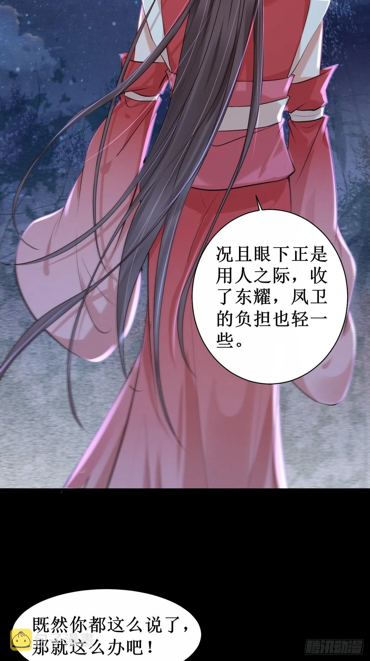520后院起火 第27页
