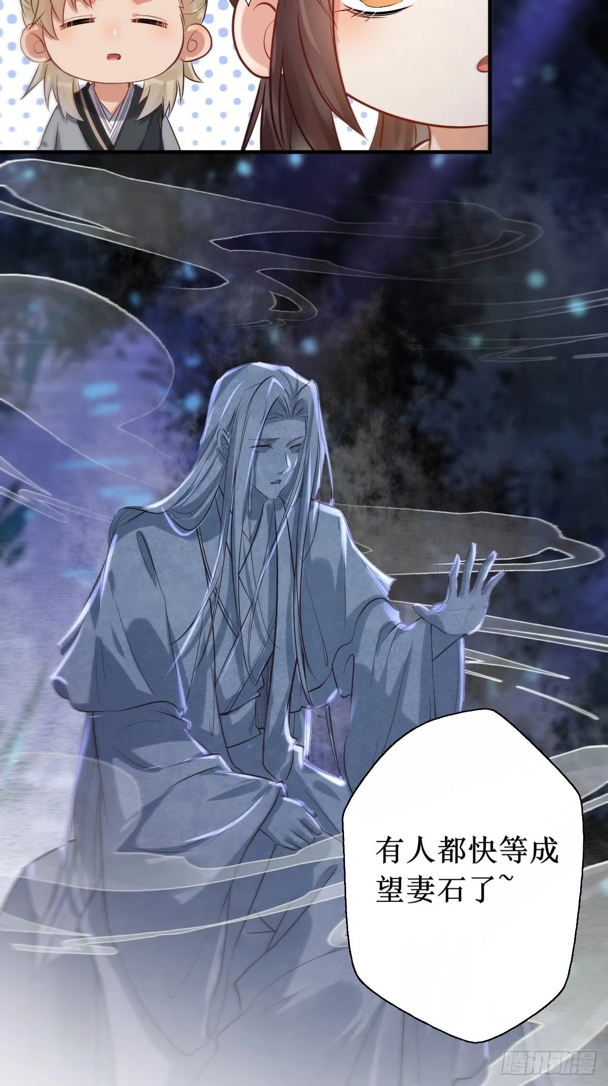 520后院起火 第29页