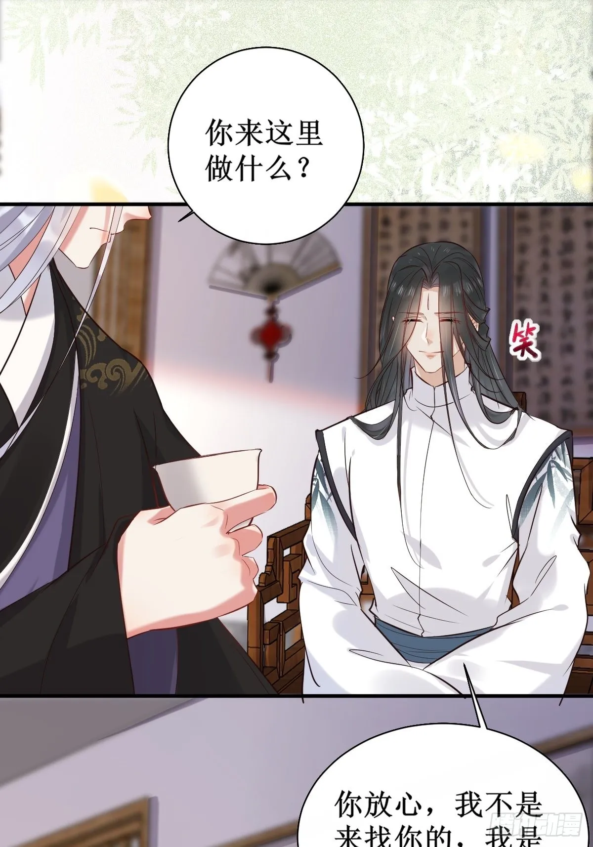 520后院起火 第32页
