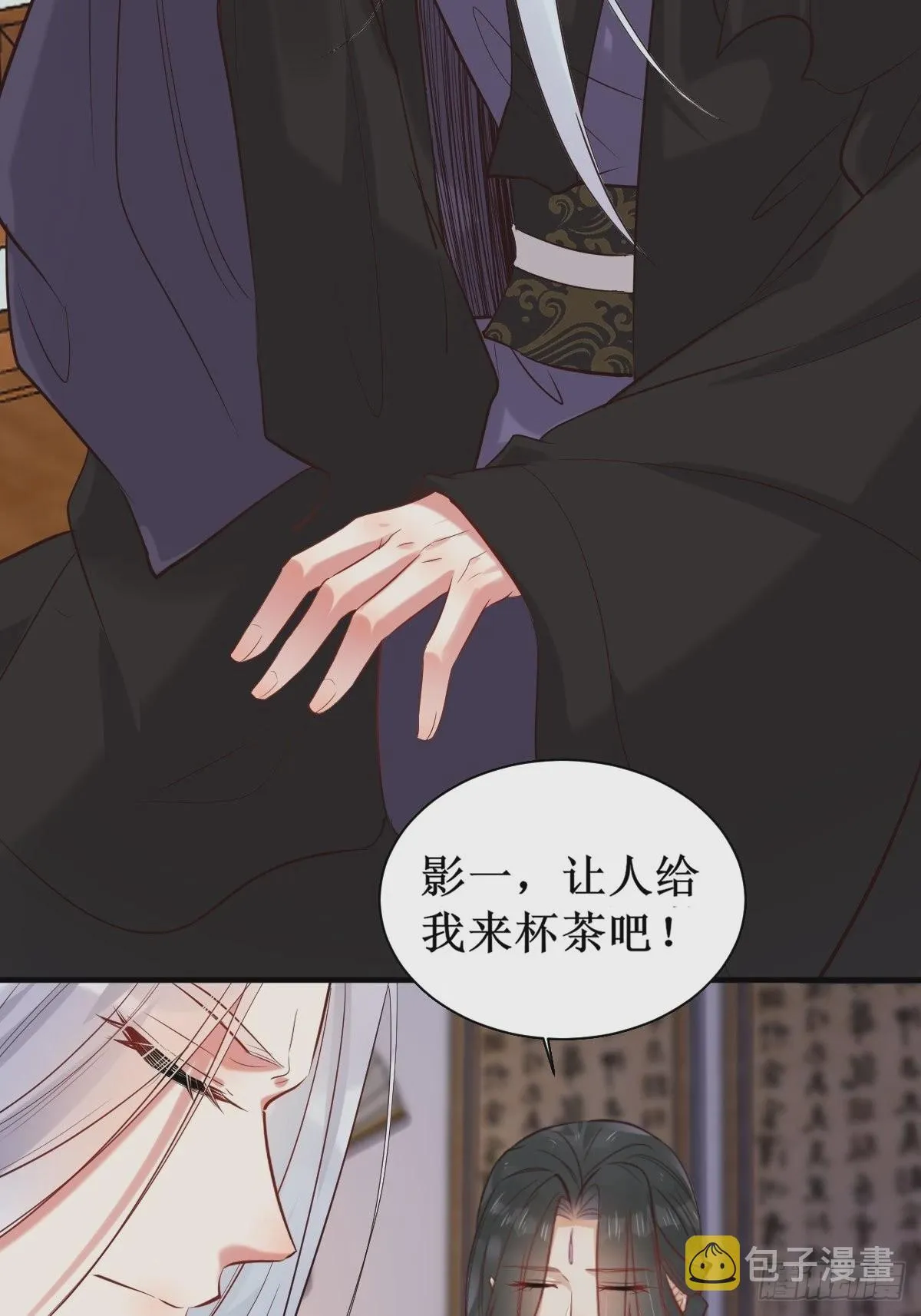 520后院起火 第34页