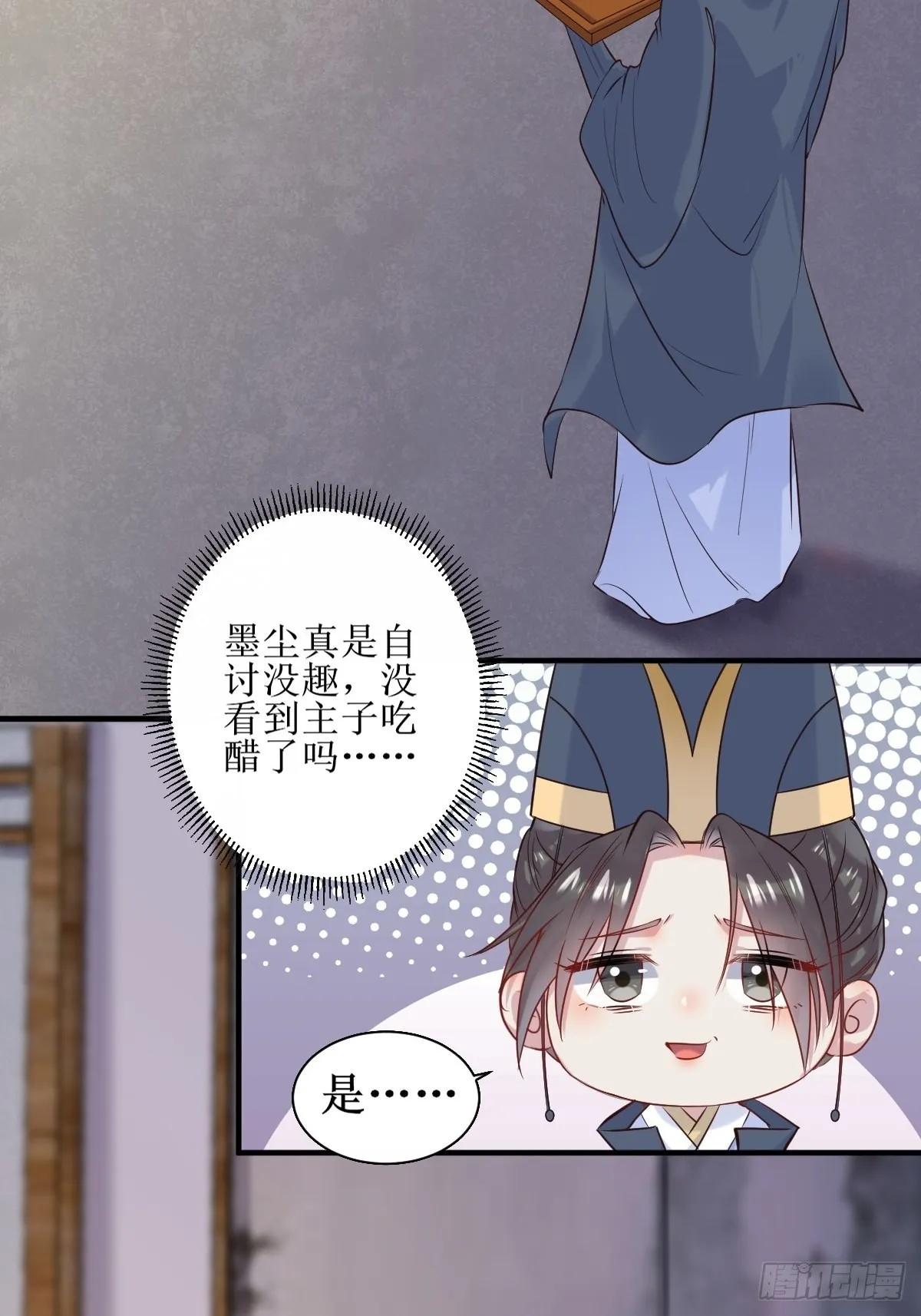 520后院起火 第37页