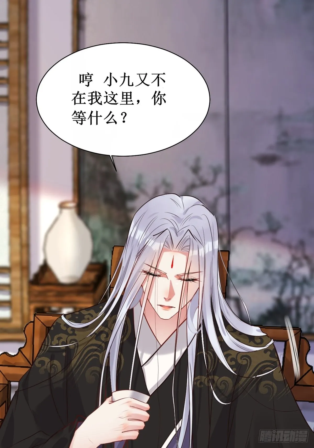 520后院起火 第38页