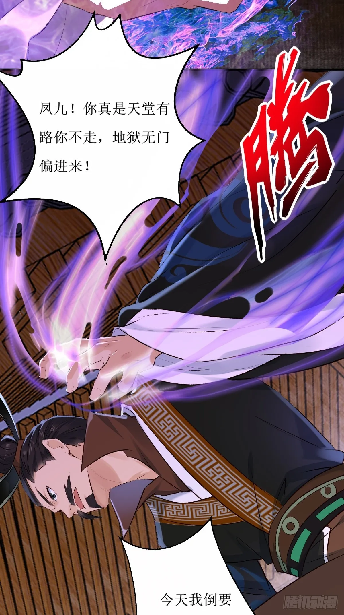 519奉你为主！ 第6页
