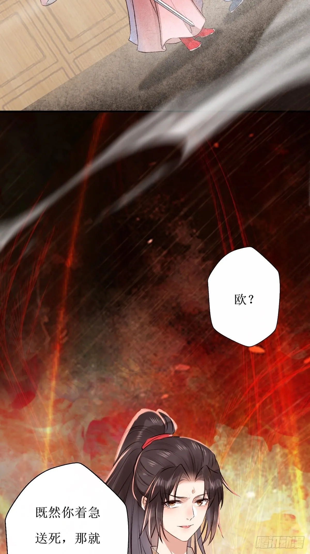 519奉你为主！ 第8页