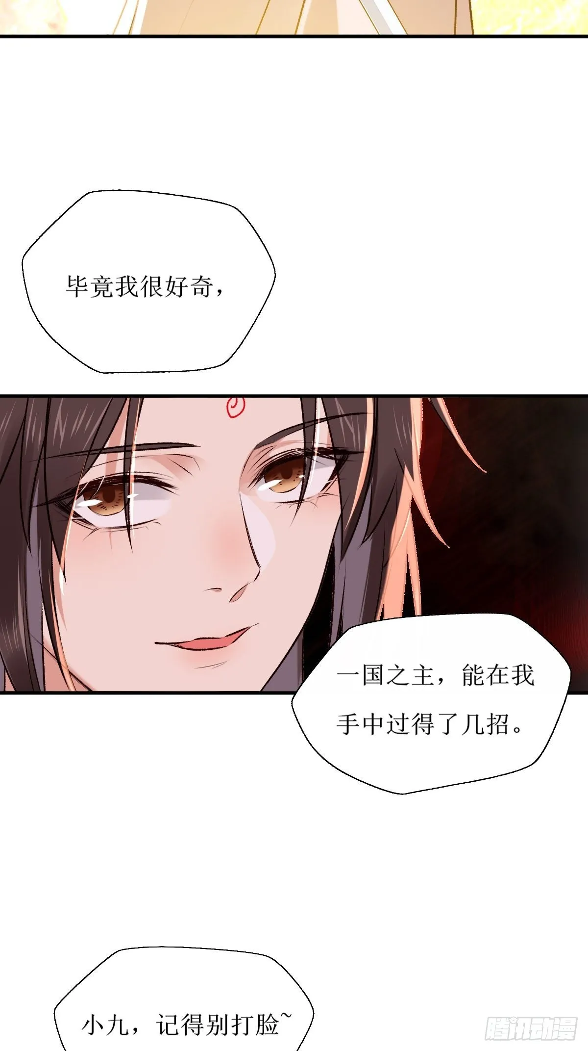 519奉你为主！ 第10页