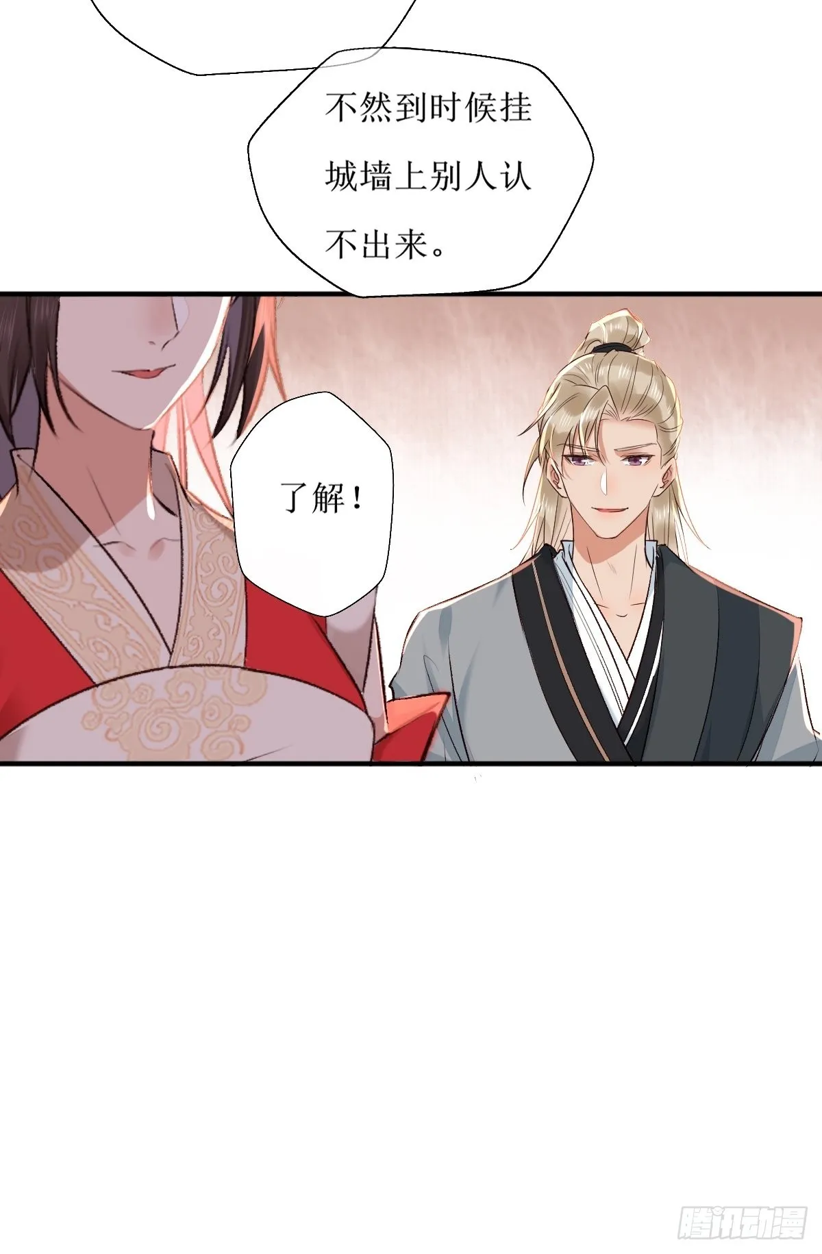 519奉你为主！ 第11页