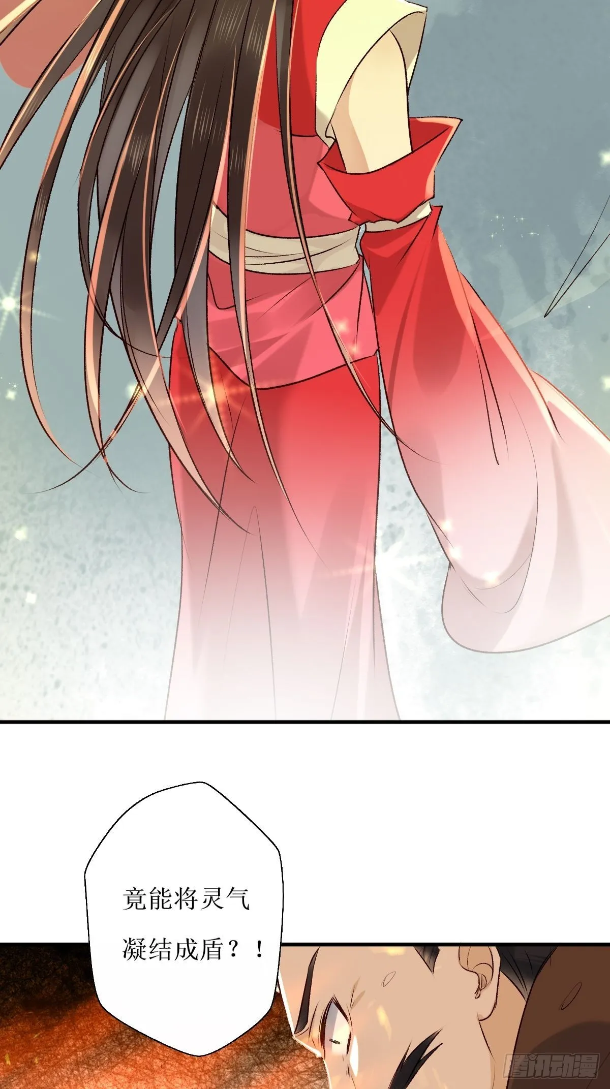 519奉你为主！ 第15页