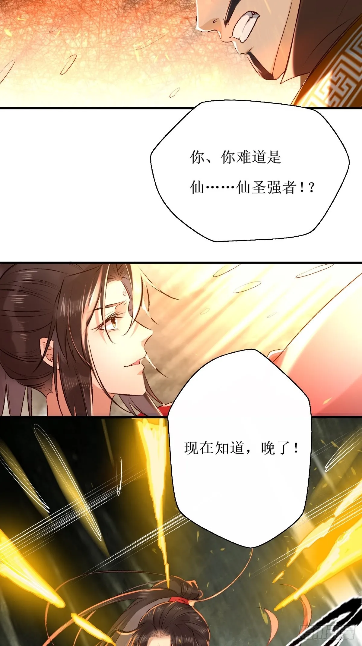 519奉你为主！ 第16页