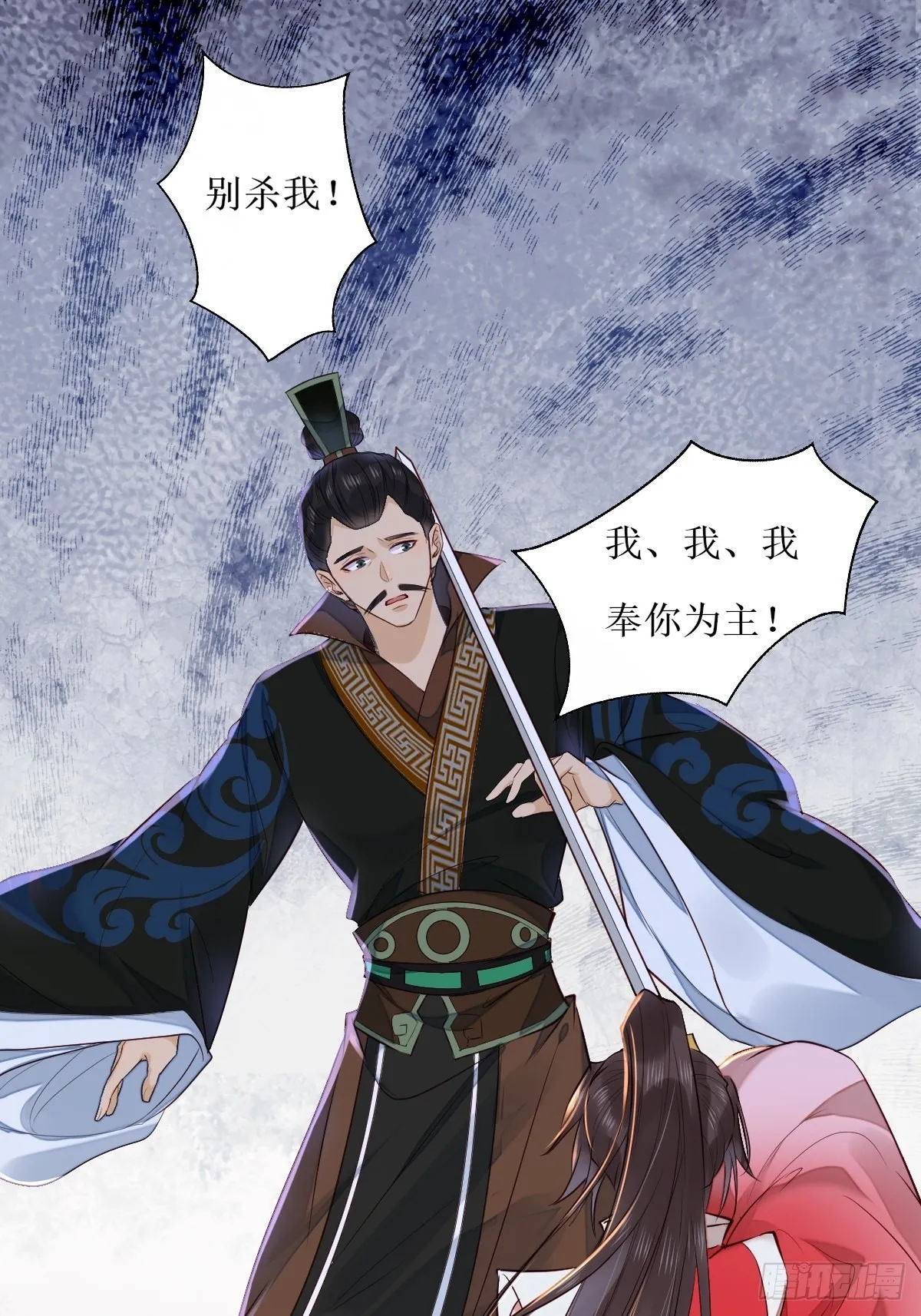 519奉你为主！ 第19页