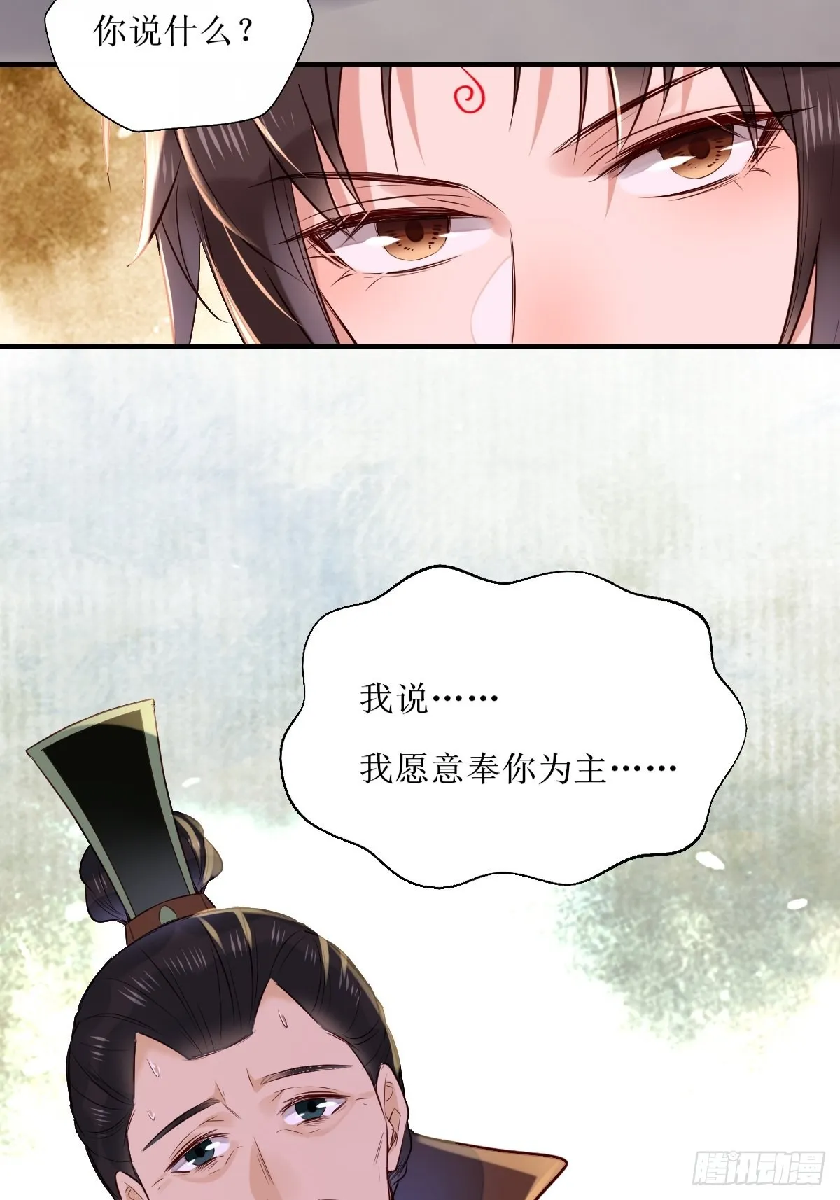 519奉你为主！ 第21页