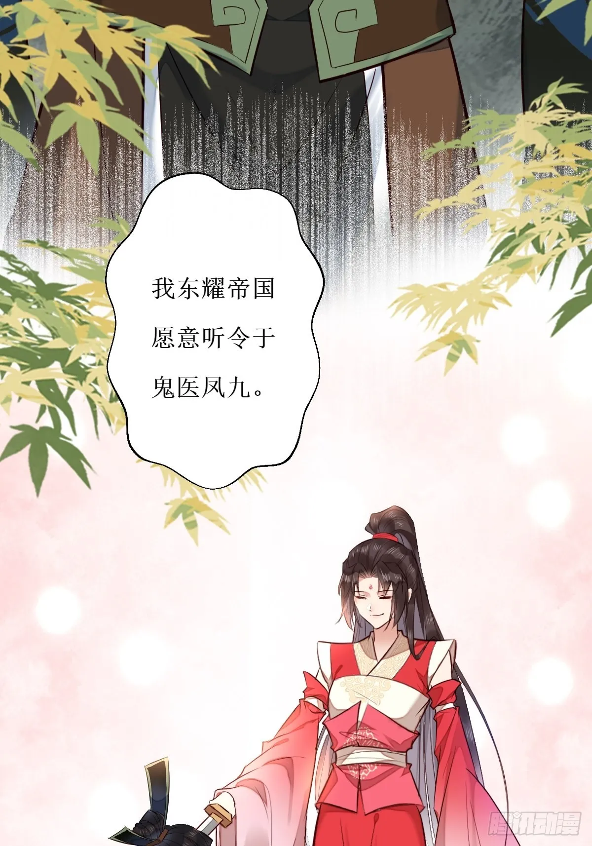 519奉你为主！ 第23页