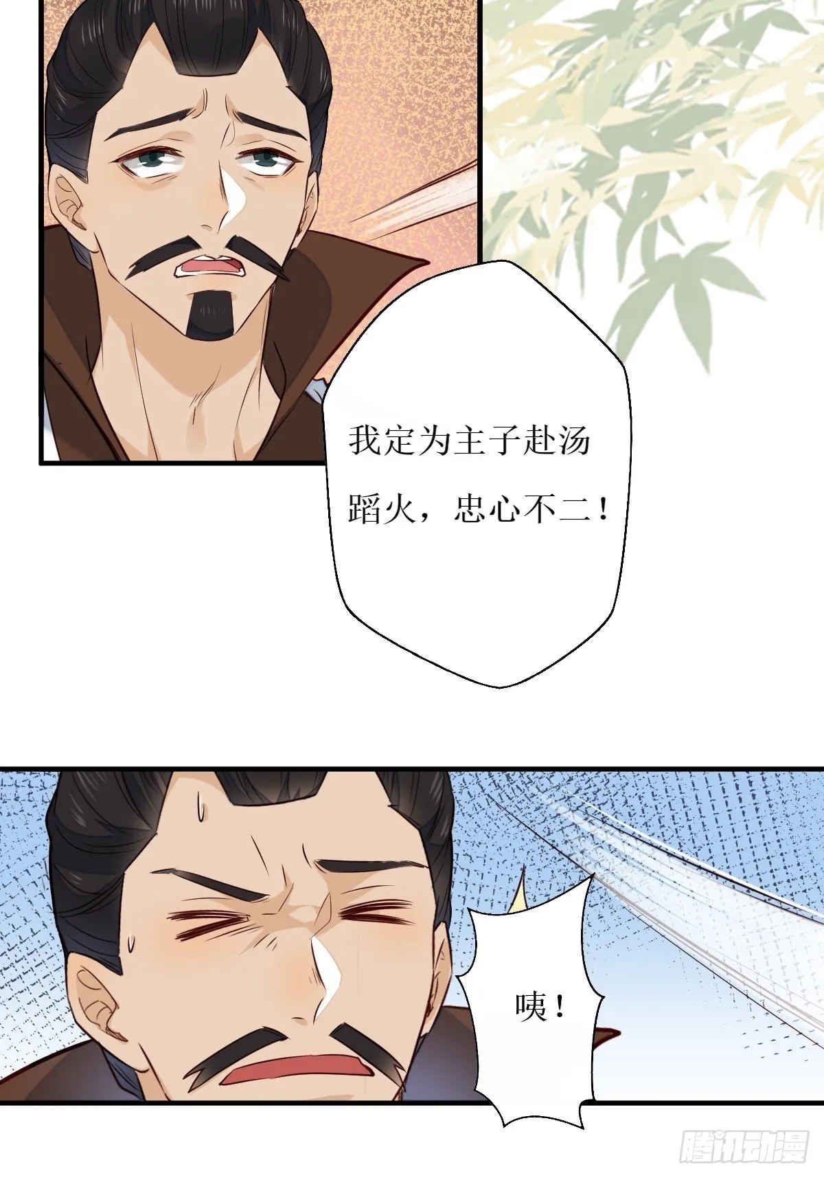 519奉你为主！ 第25页