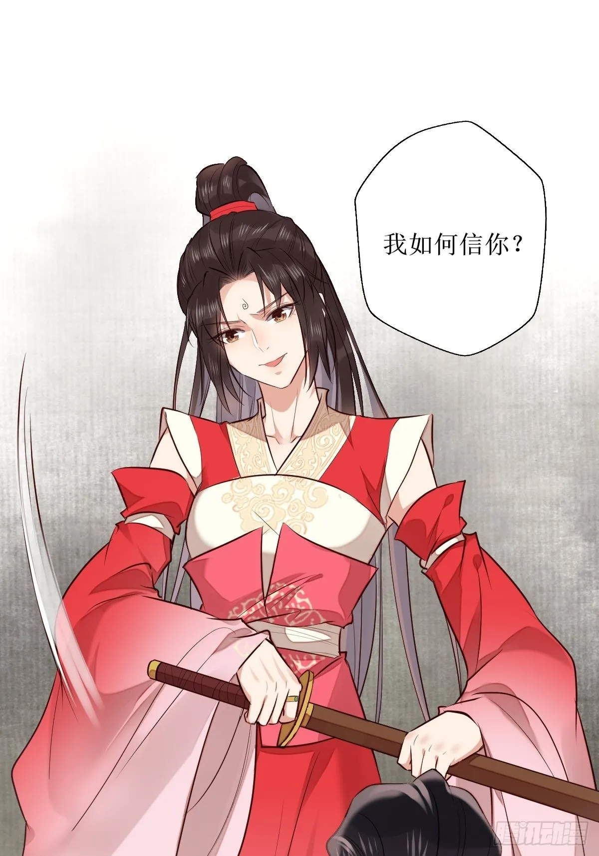519奉你为主！ 第26页