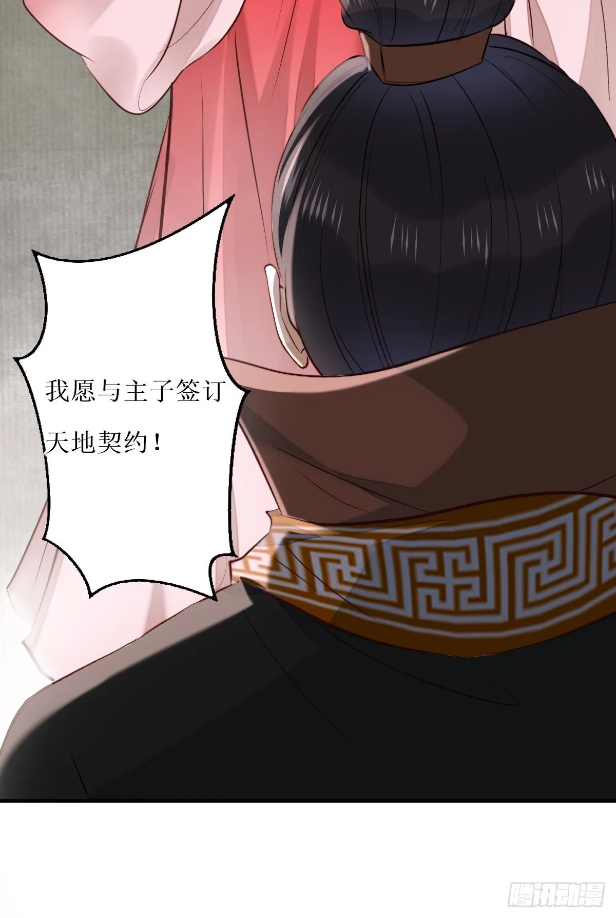 519奉你为主！ 第27页