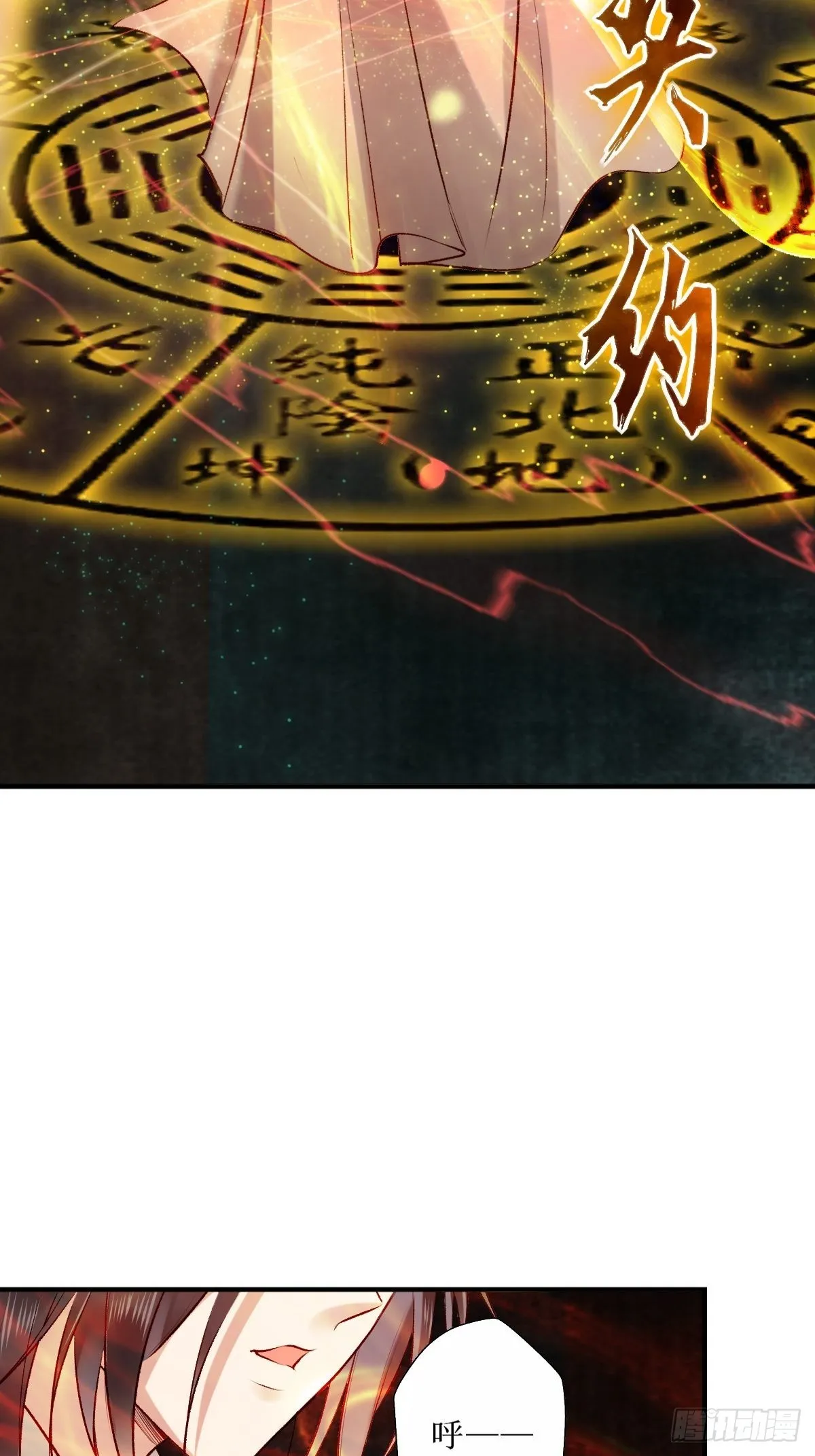 519奉你为主！ 第32页