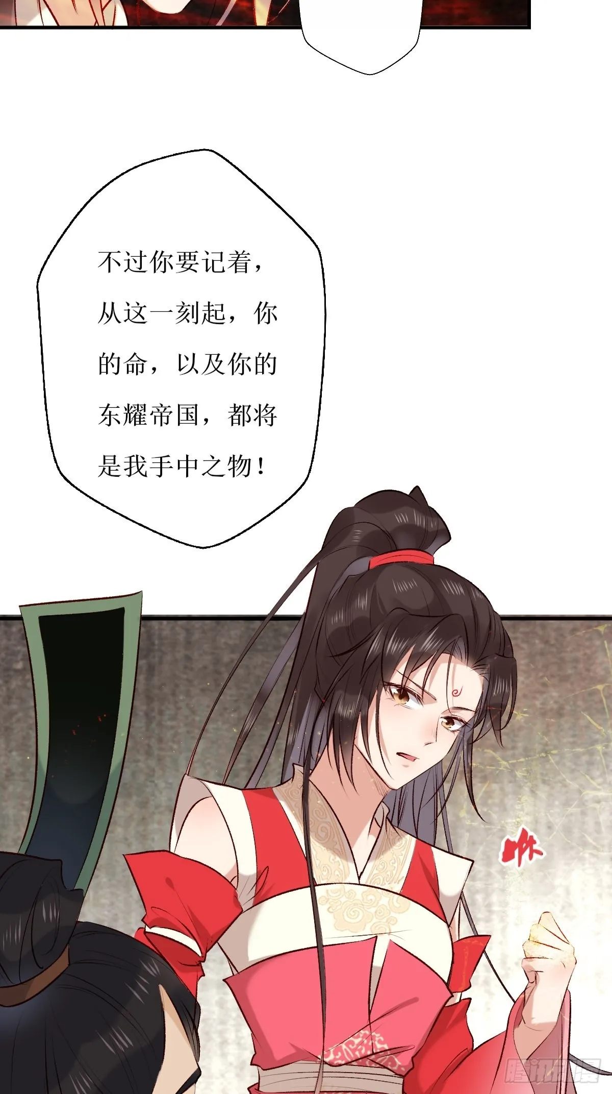 519奉你为主！ 第33页