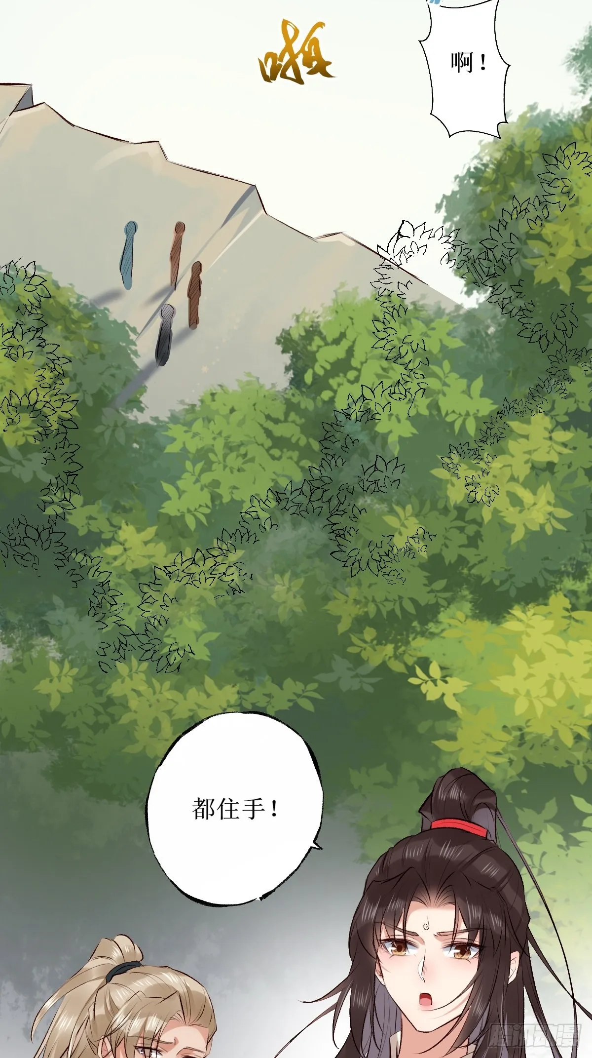 519奉你为主！ 第38页