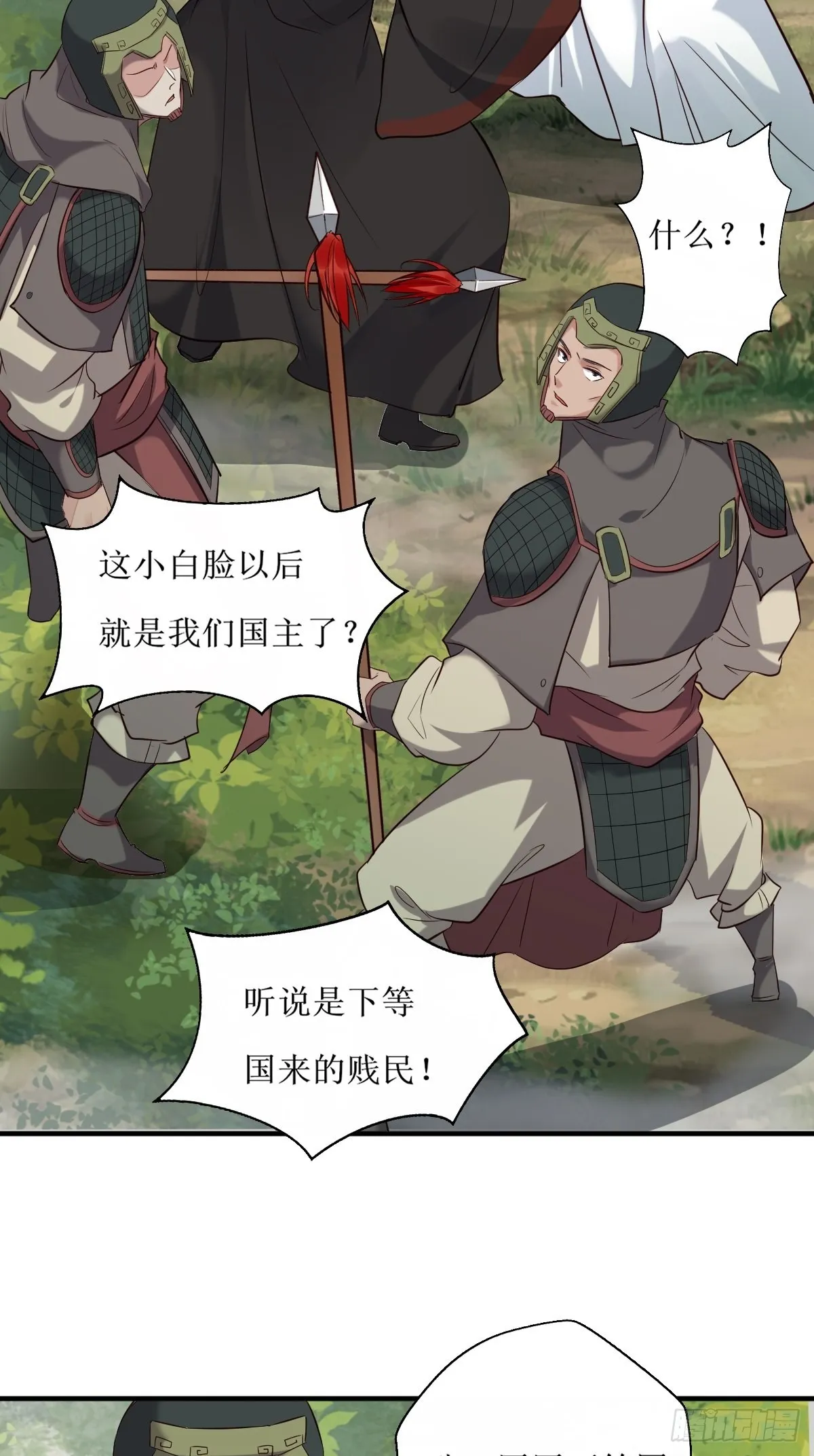 519奉你为主！ 第41页