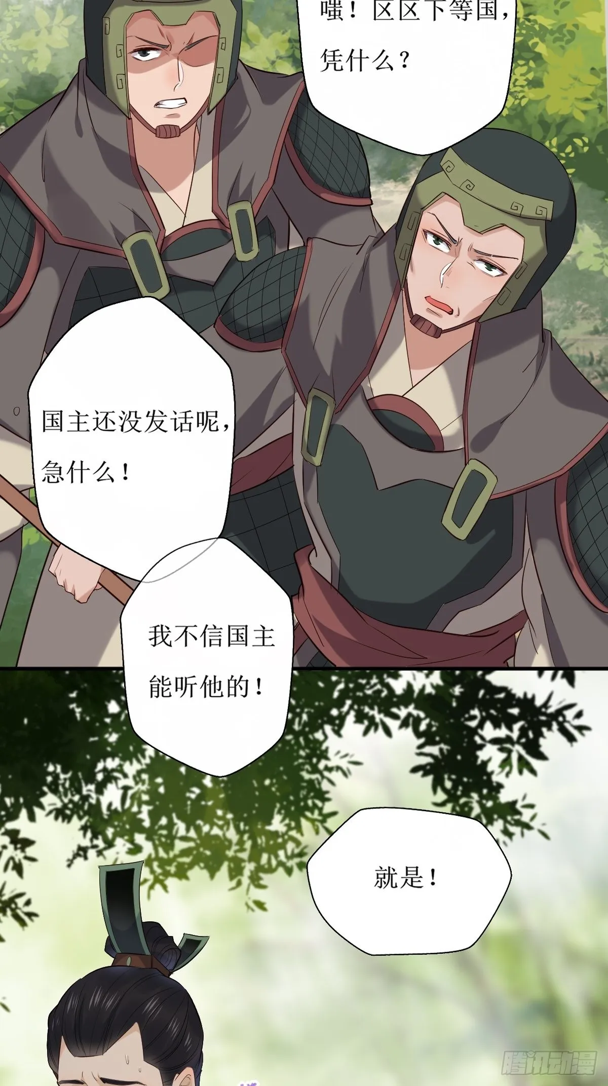 519奉你为主！ 第42页