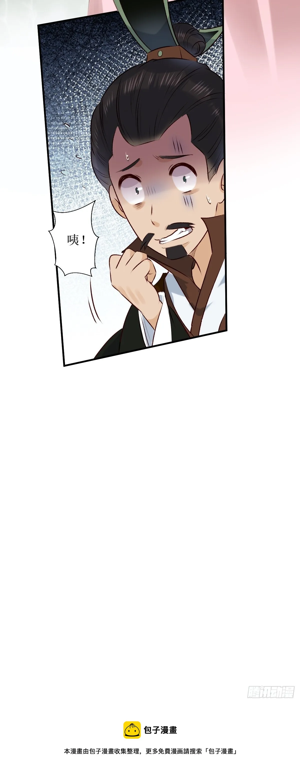 519奉你为主！ 第46页