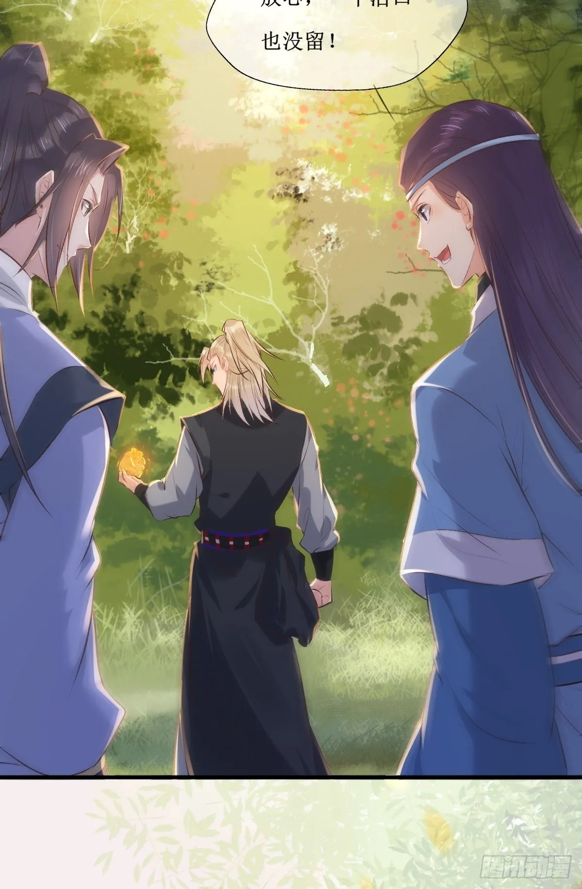 518莫？？？ 第11页