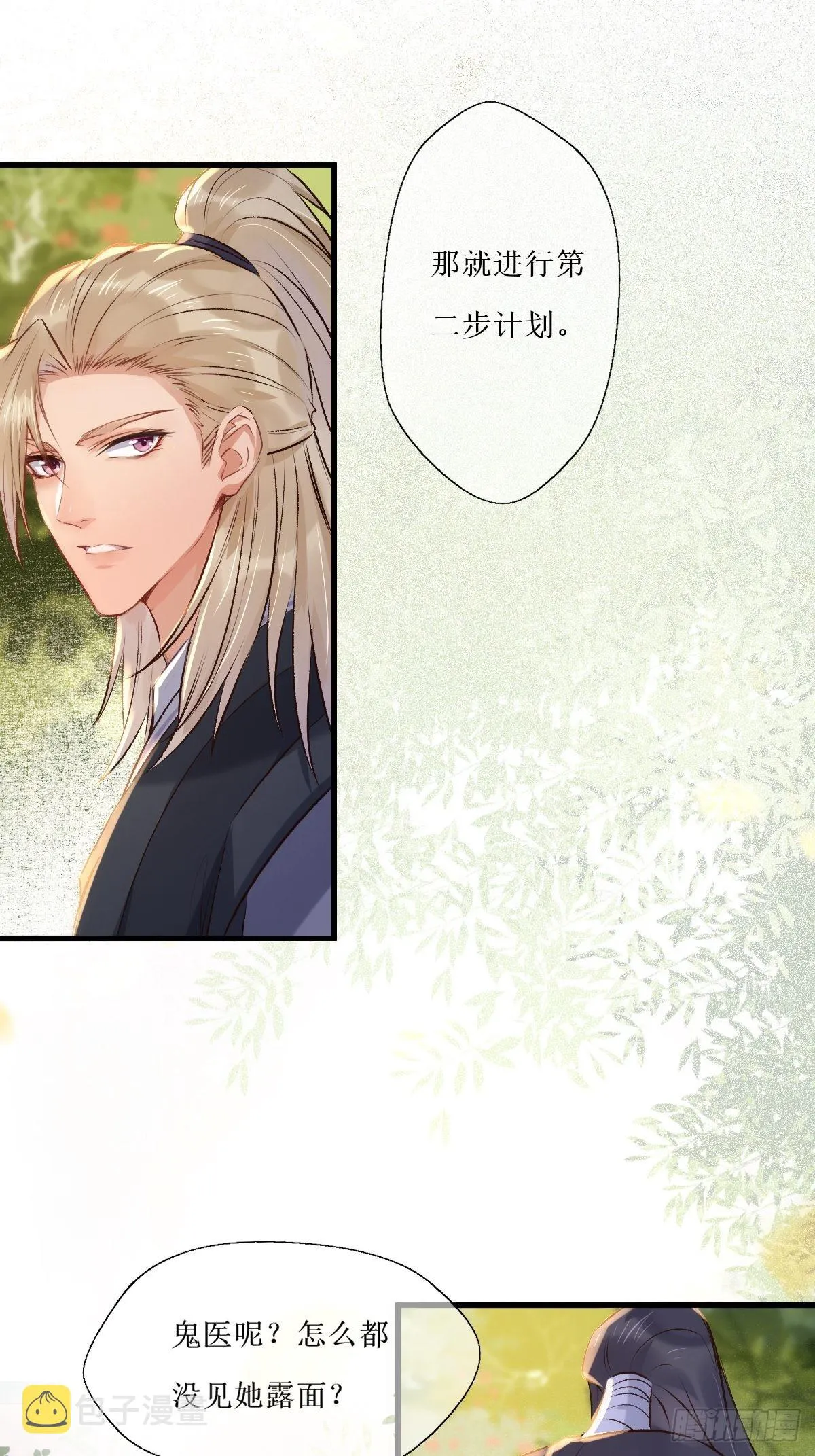518莫？？？ 第12页