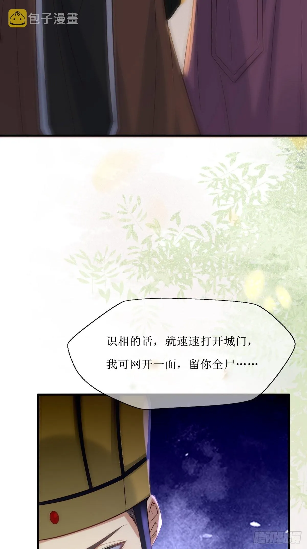 518莫？？？ 第23页