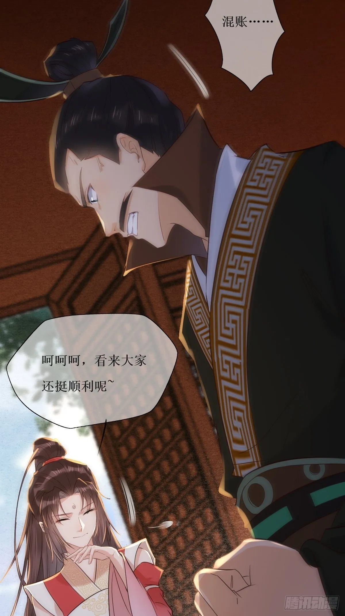 518莫？？？ 第27页
