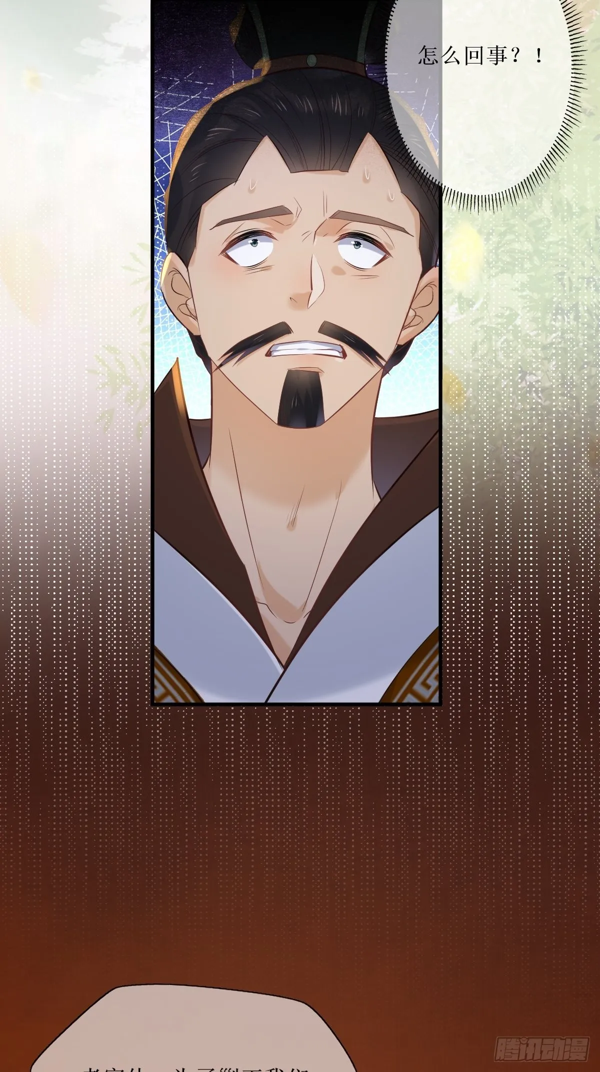 518莫？？？ 第32页