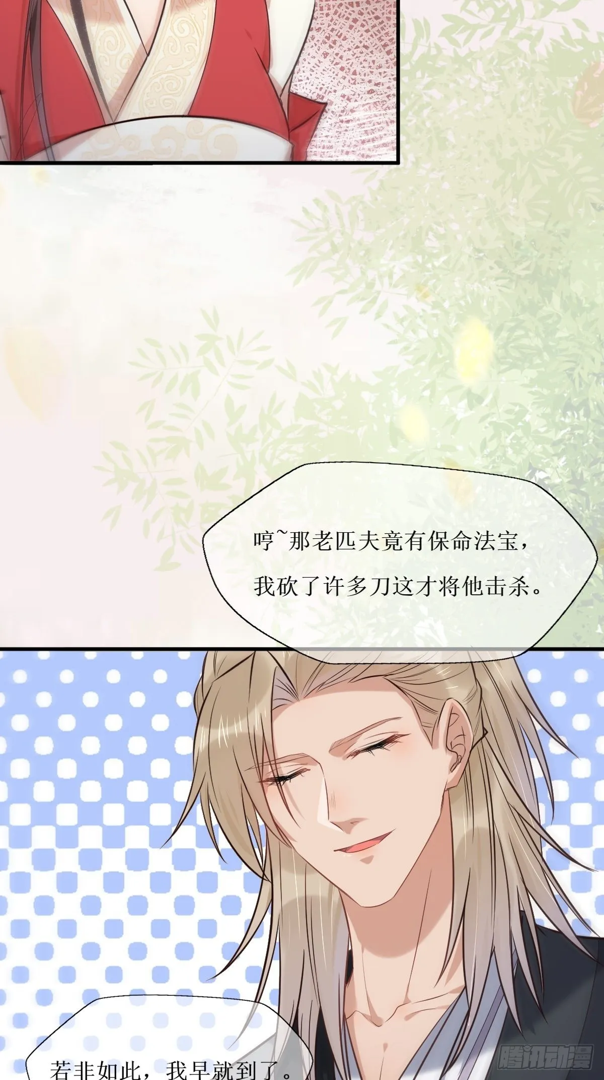 518莫？？？ 第36页
